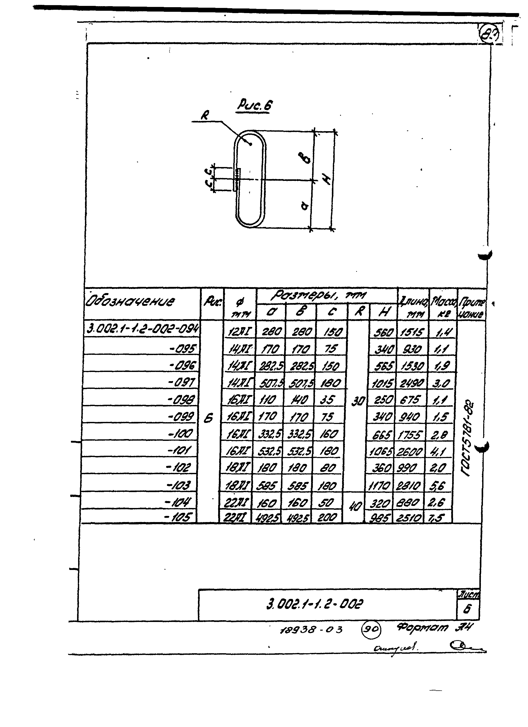 Серия 3.002.1-1