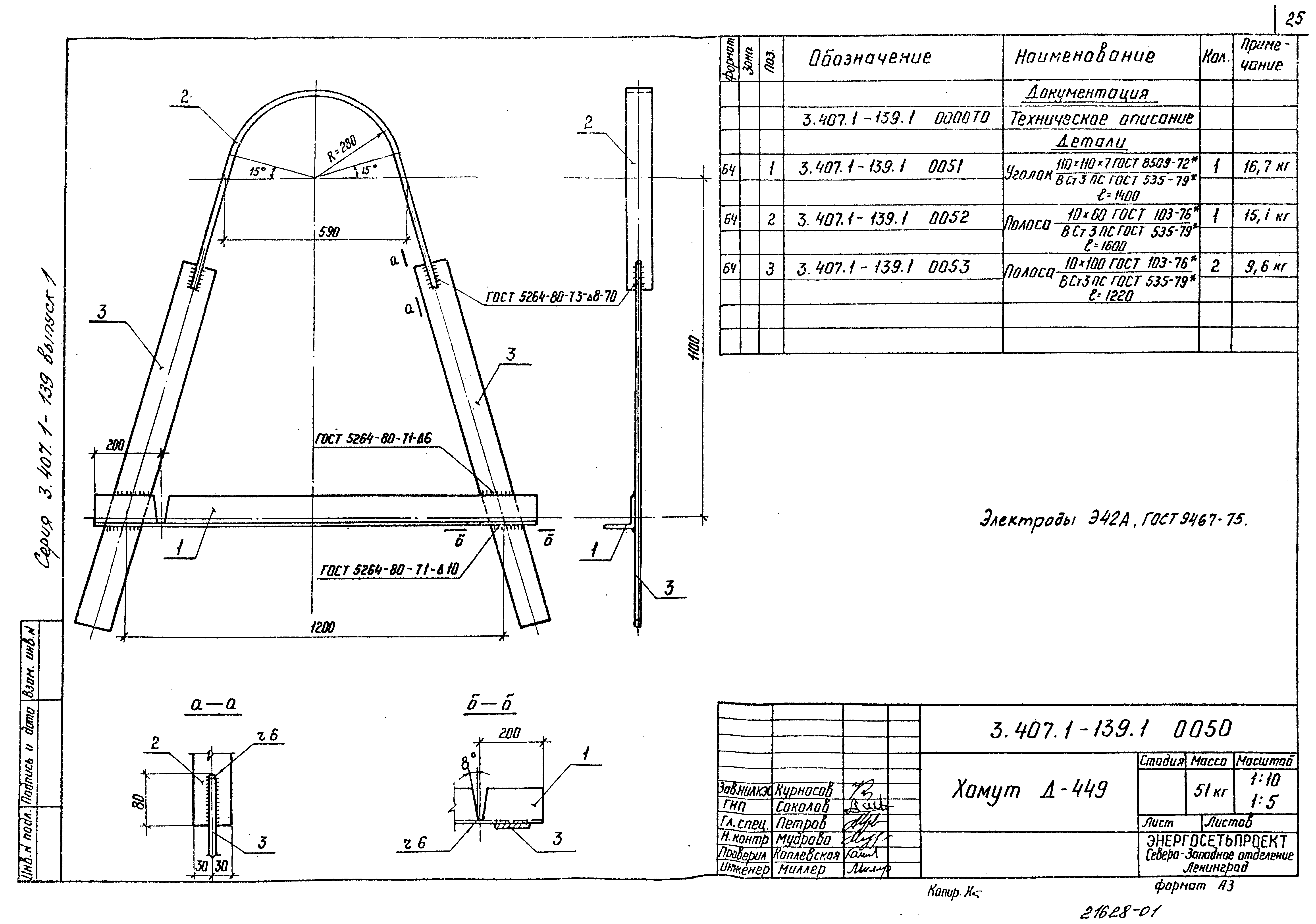 Серия 3.407.1-139