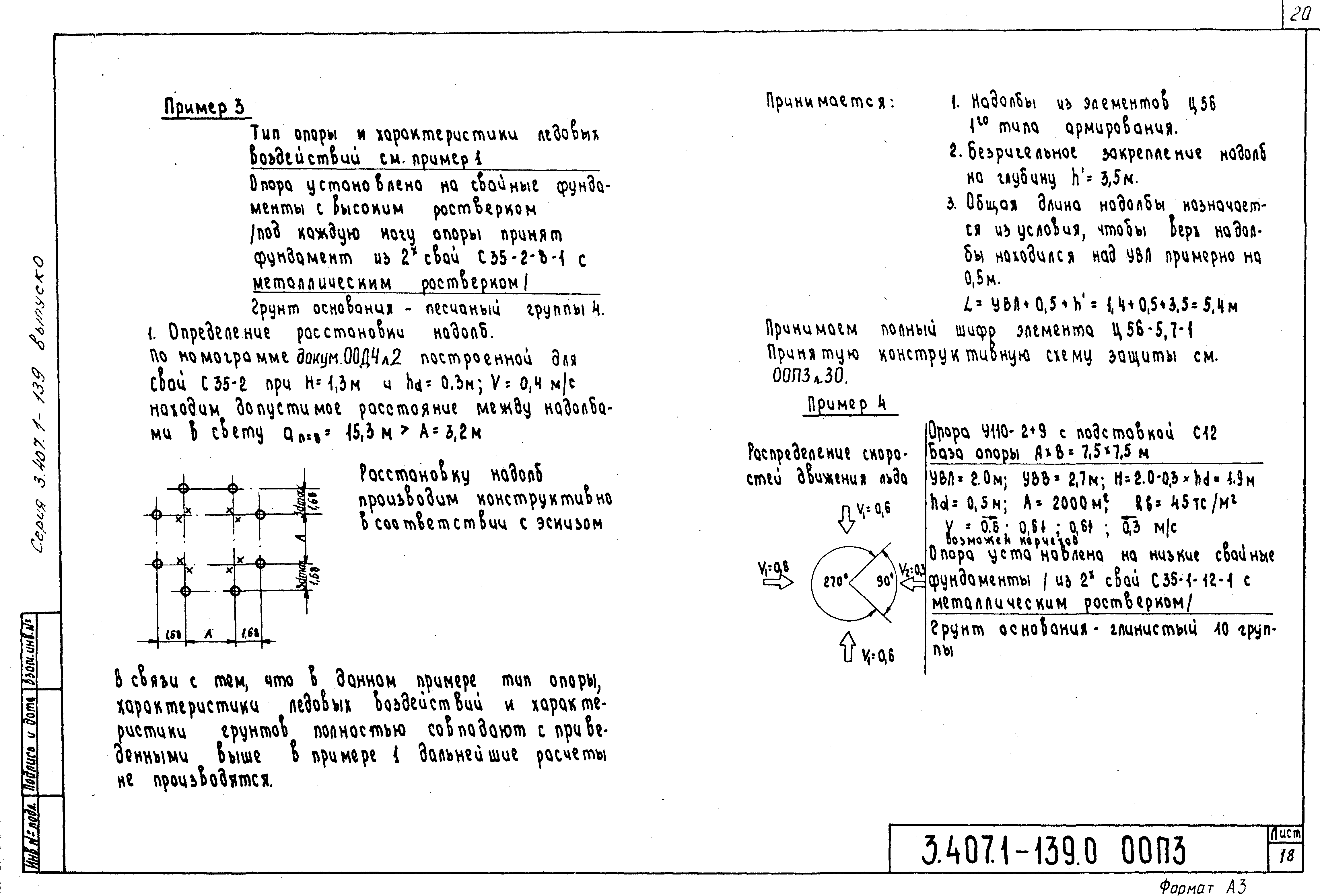 Серия 3.407.1-139