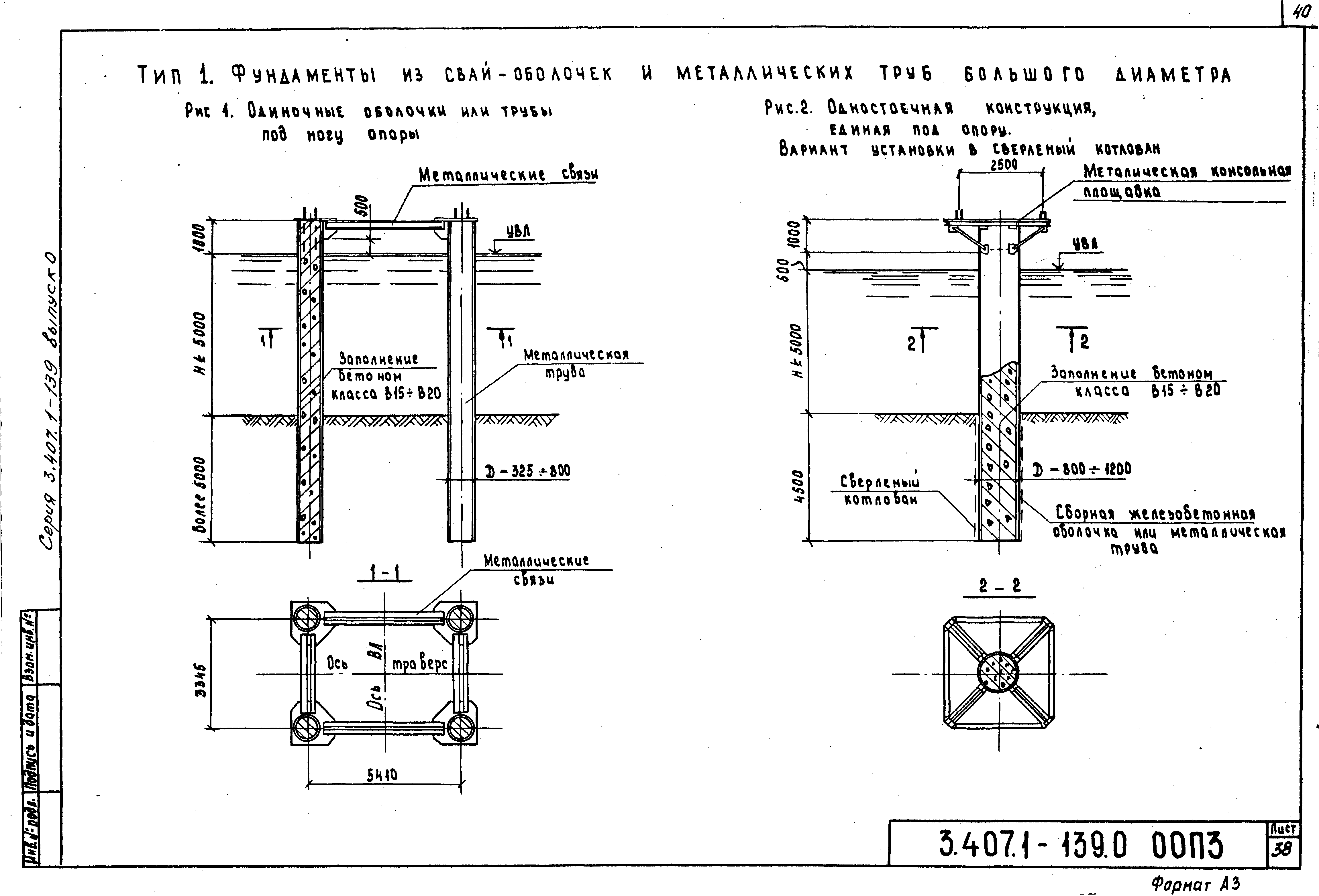 Серия 3.407.1-139