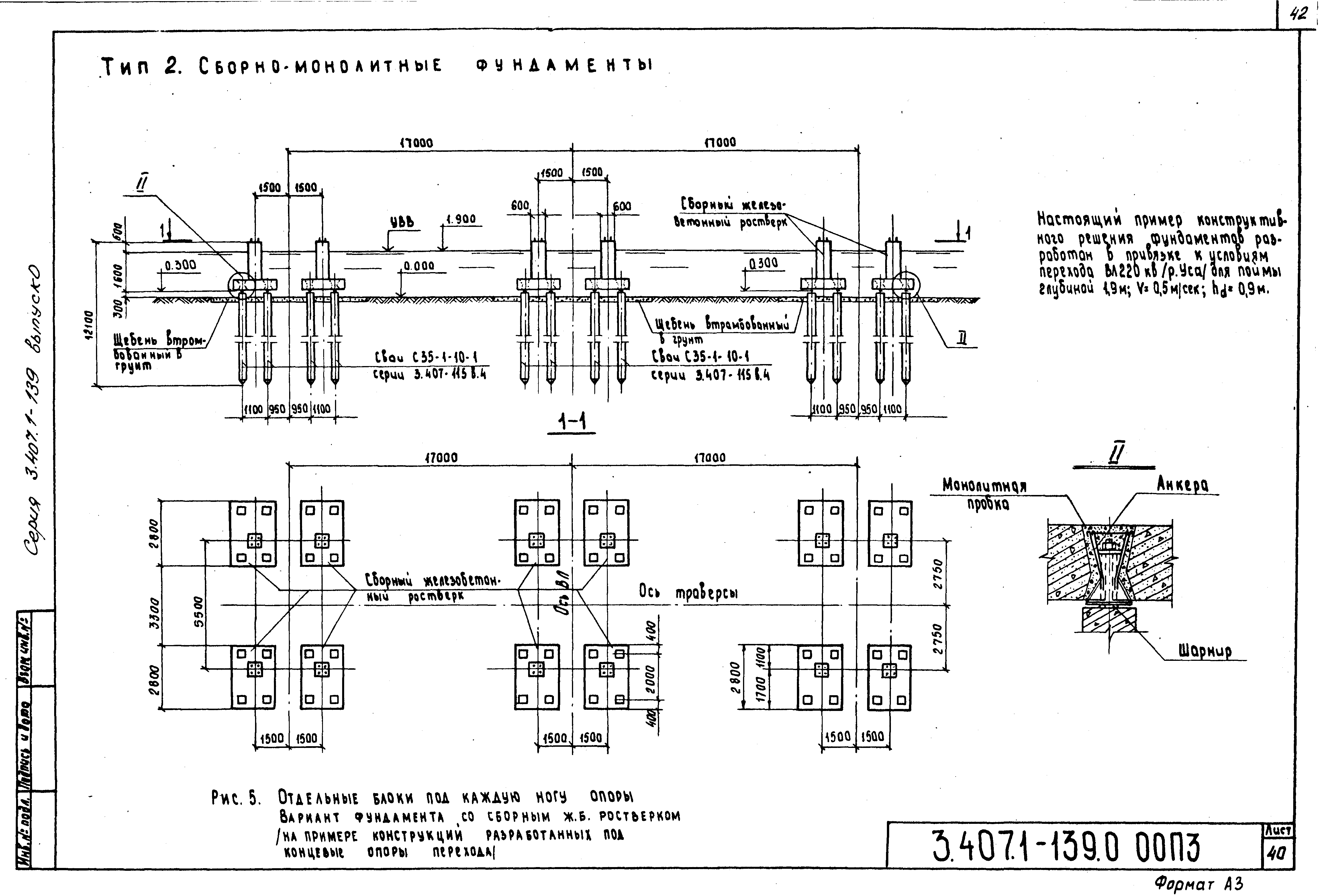 Серия 3.407.1-139