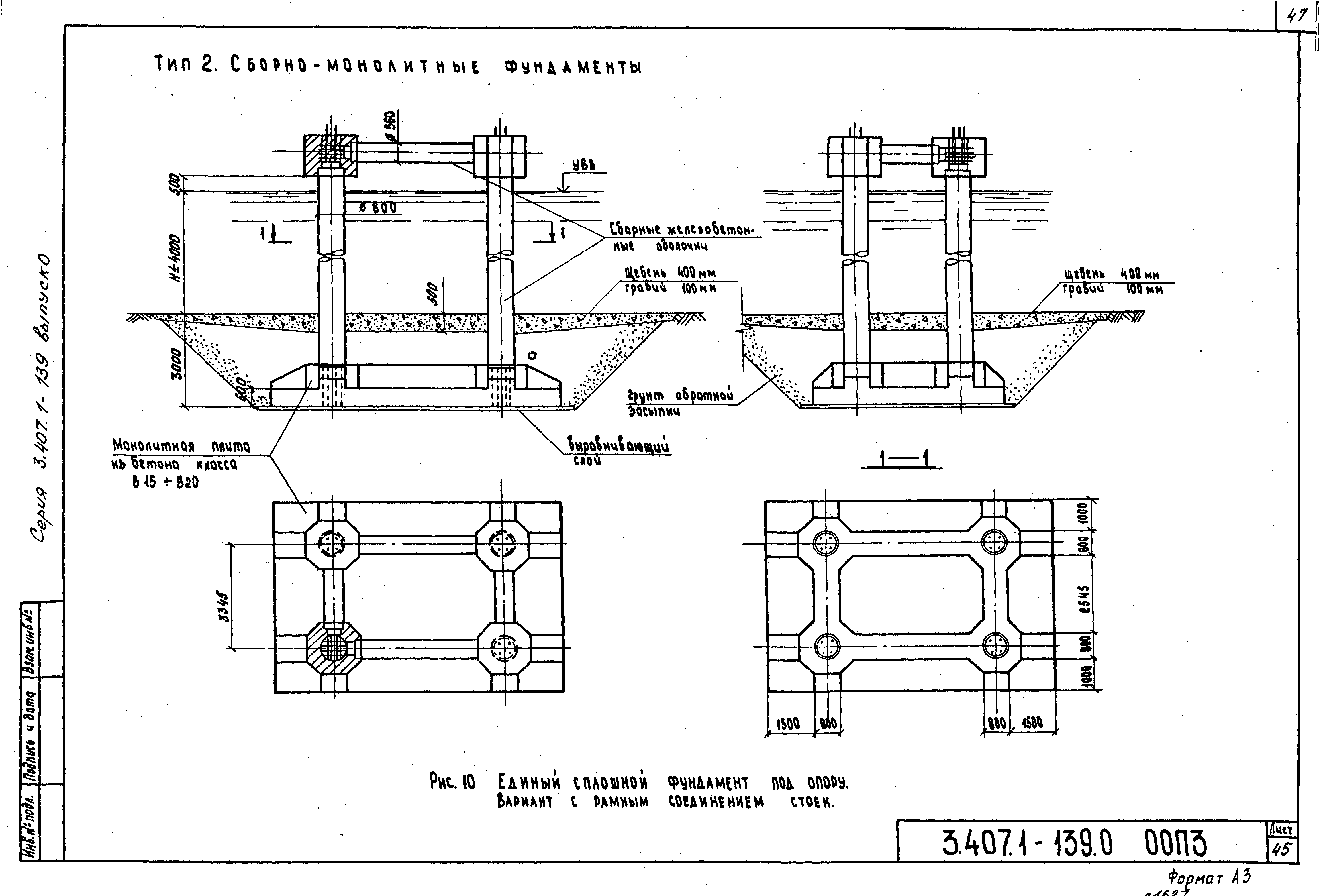 Серия 3.407.1-139