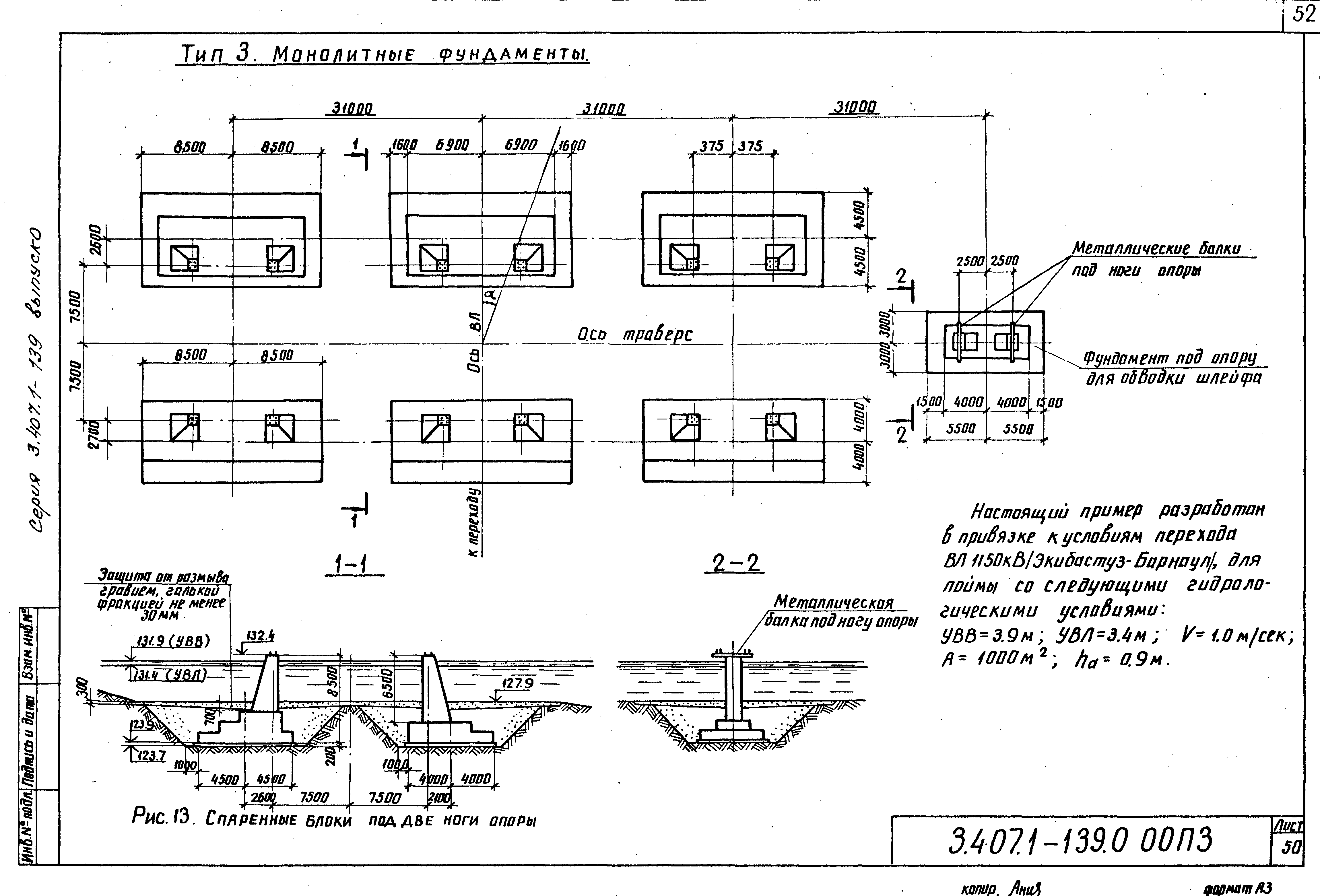 Серия 3.407.1-139