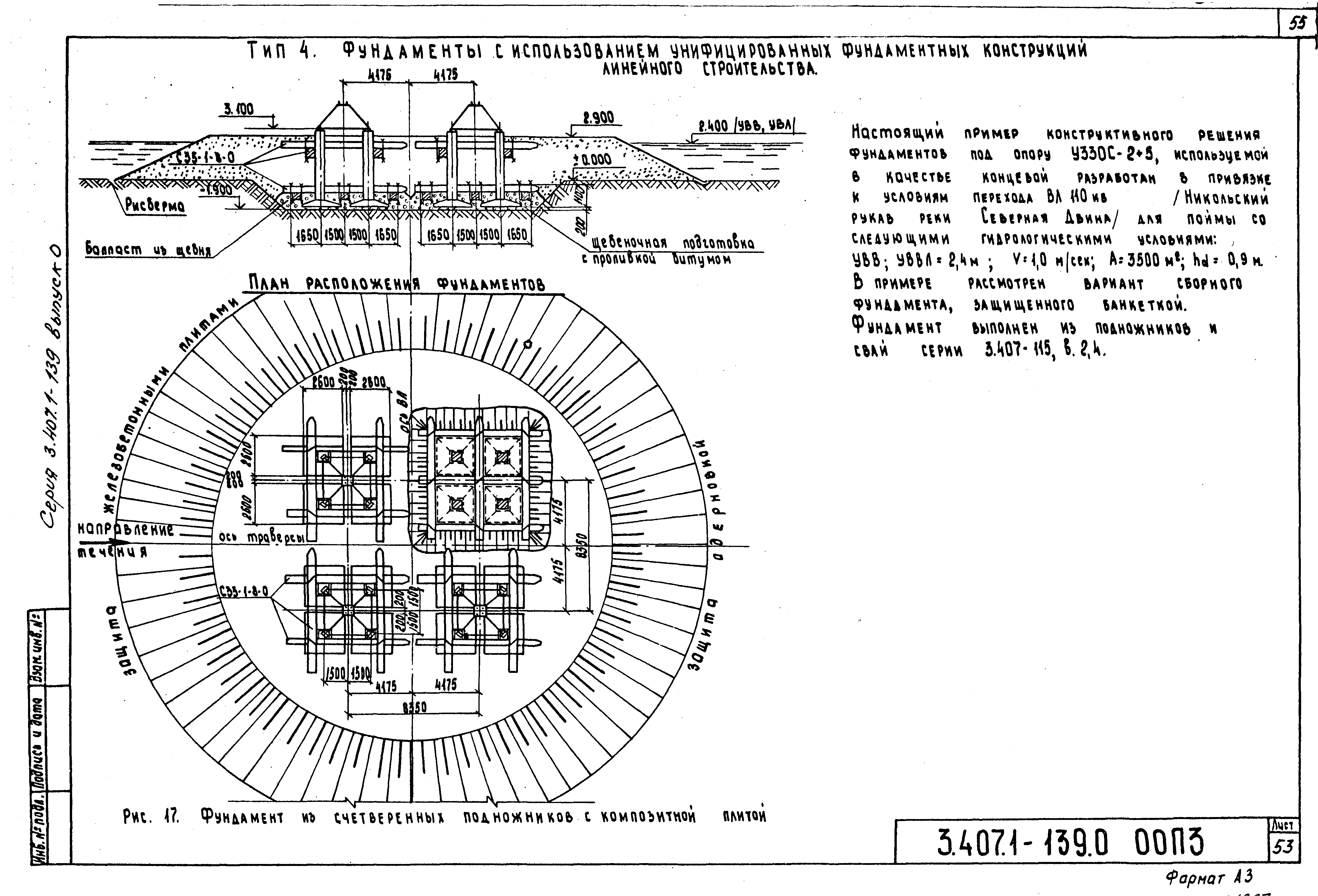 Серия 3.407.1-139