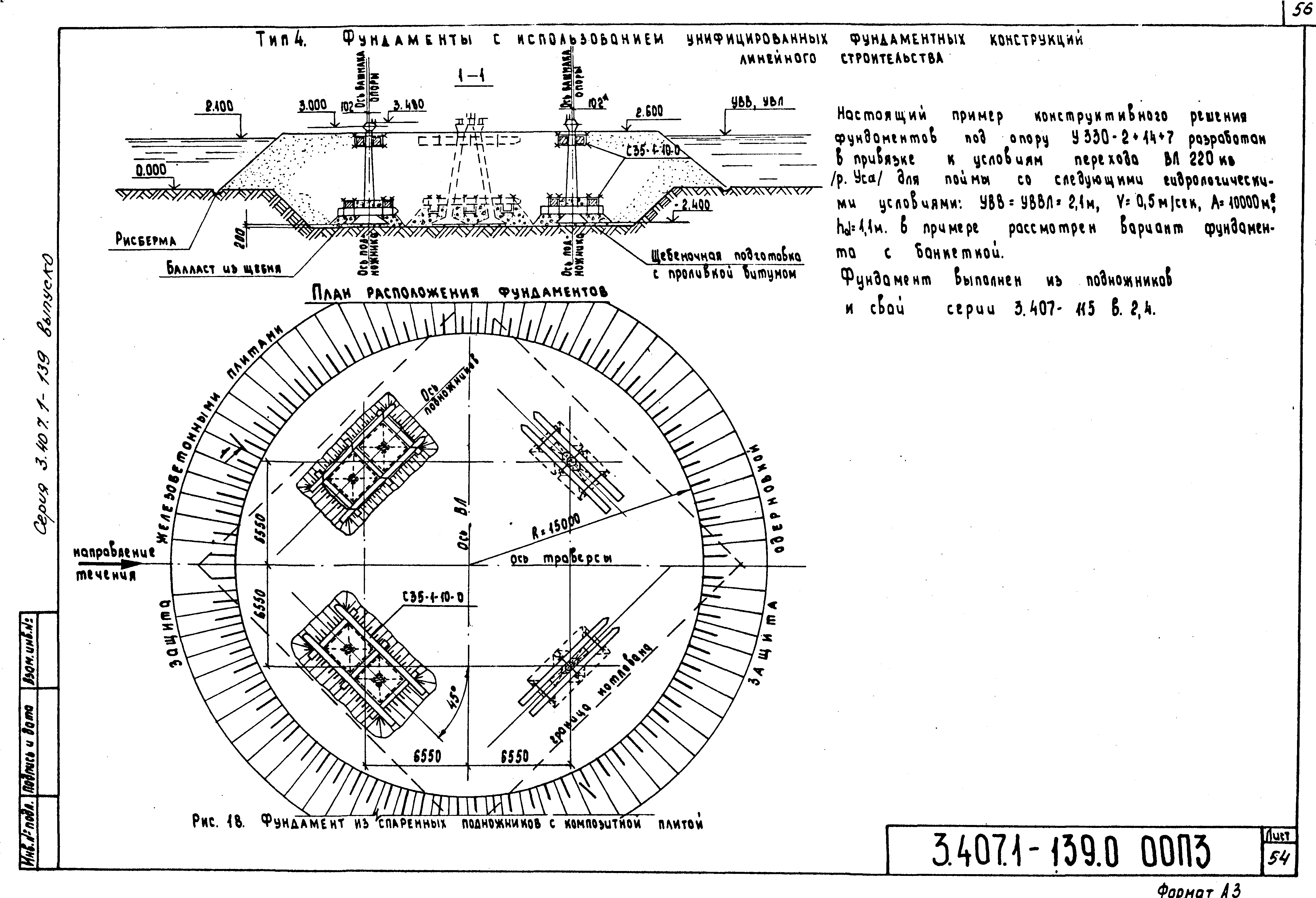 Серия 3.407.1-139