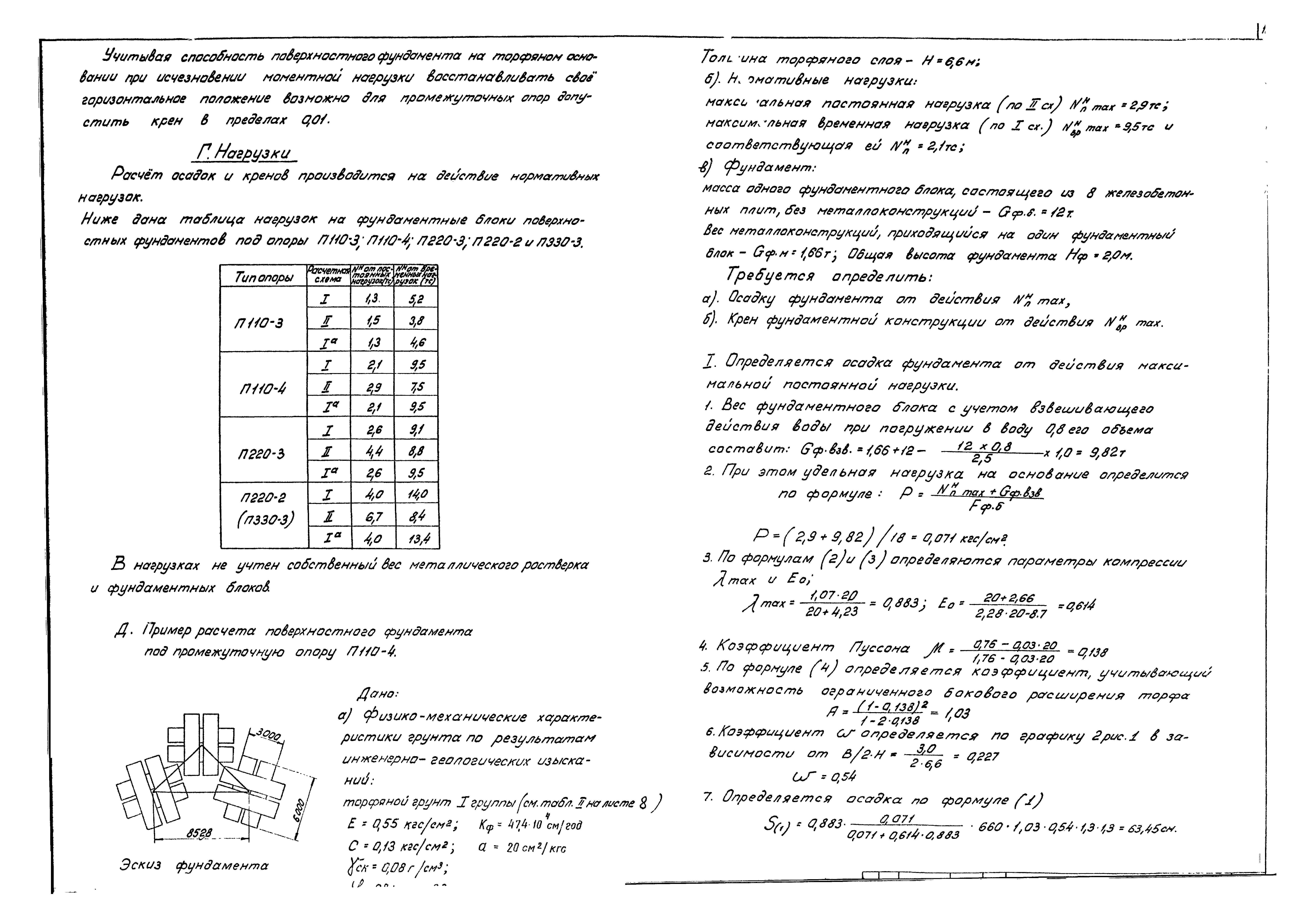 Серия 3.407-123