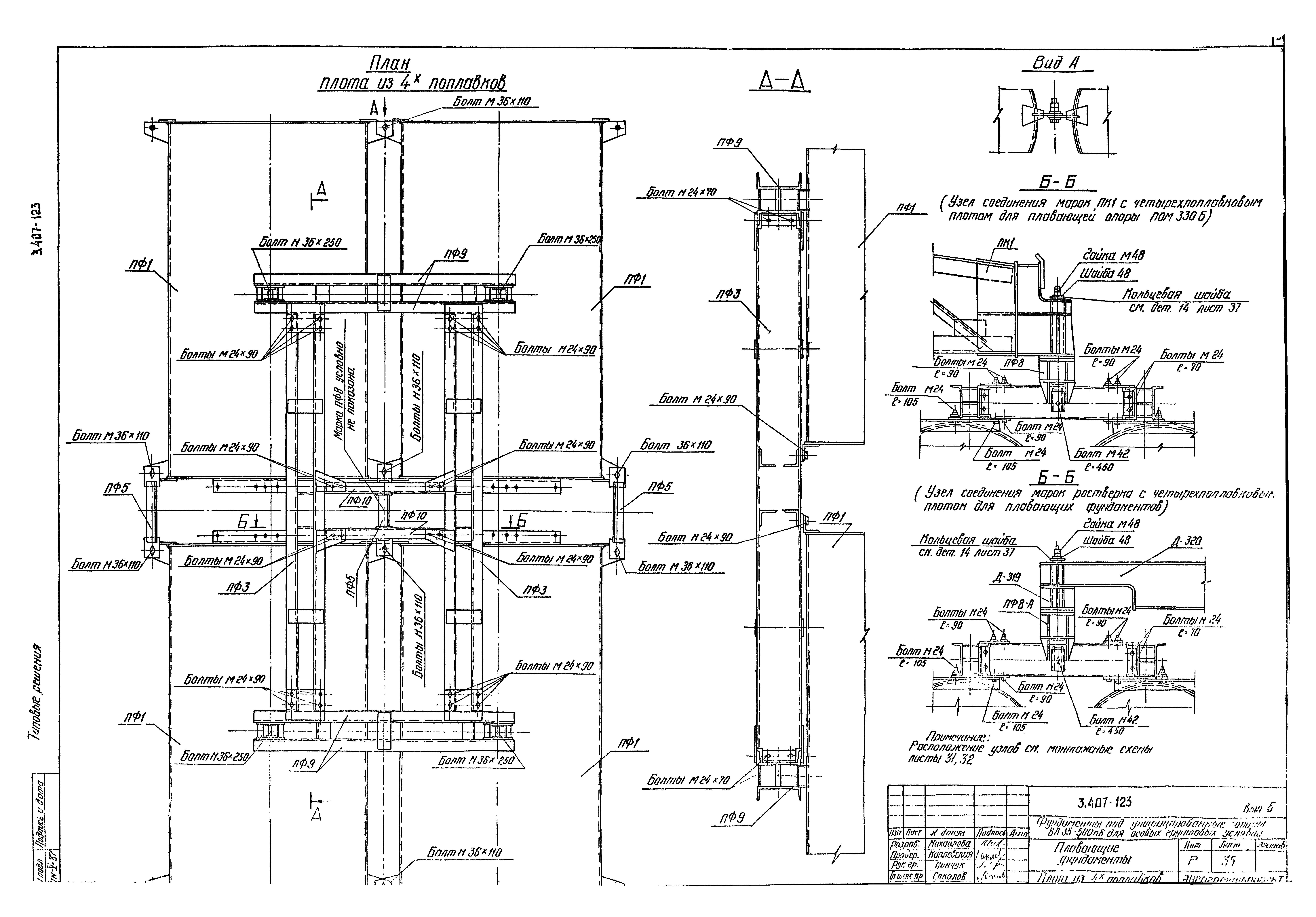 Серия 3.407-123
