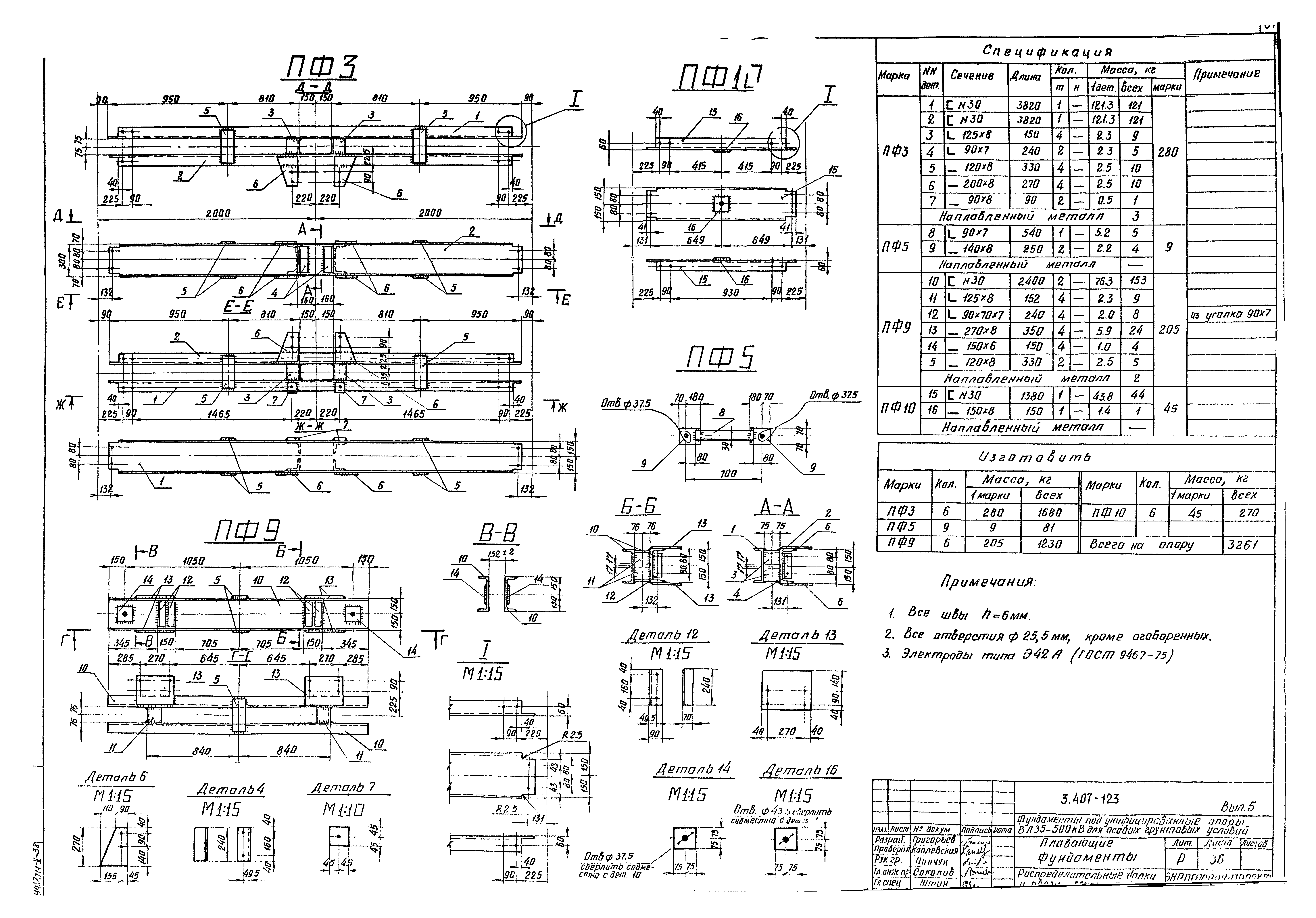 Серия 3.407-123