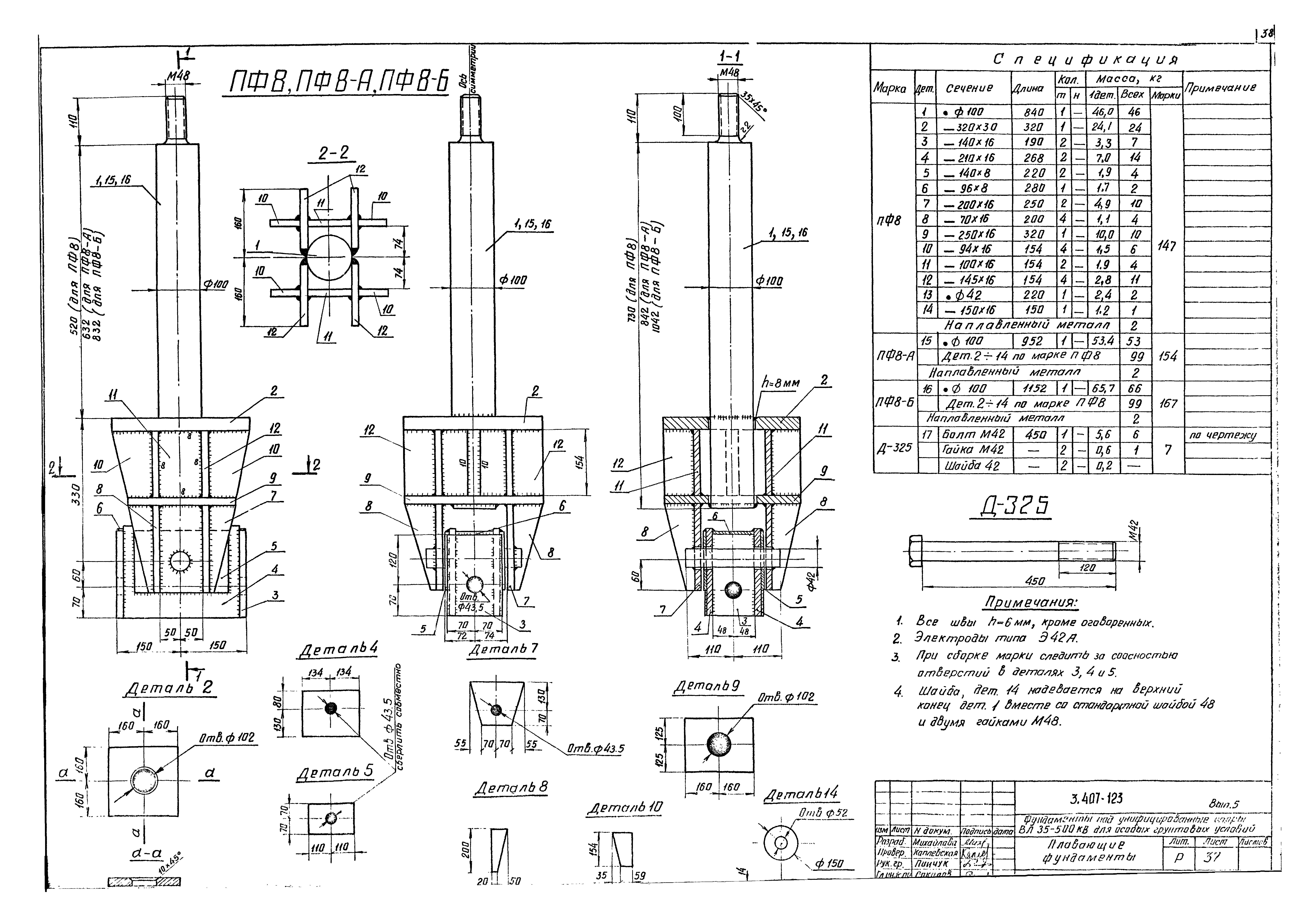 Серия 3.407-123