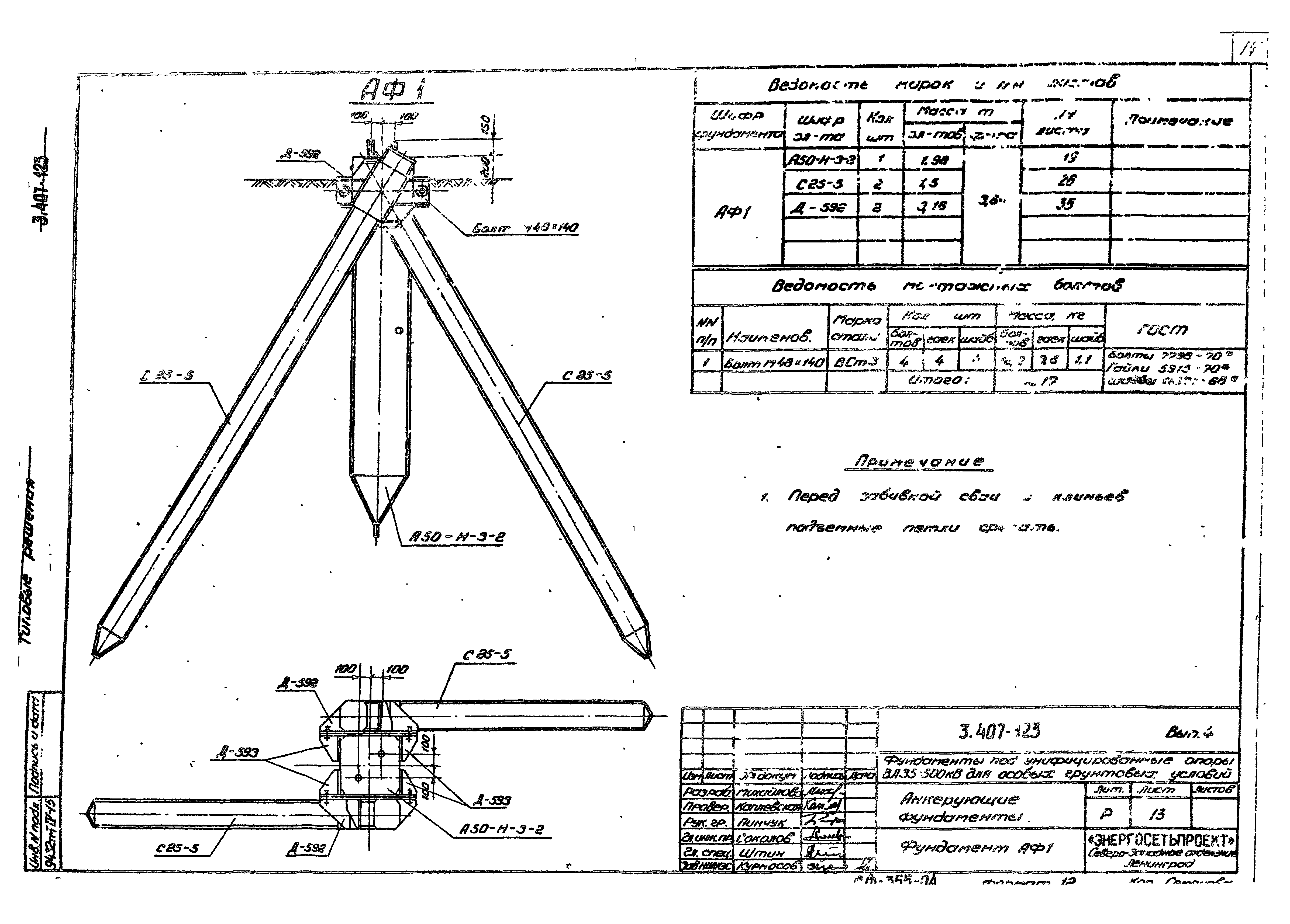 Серия 3.407-123