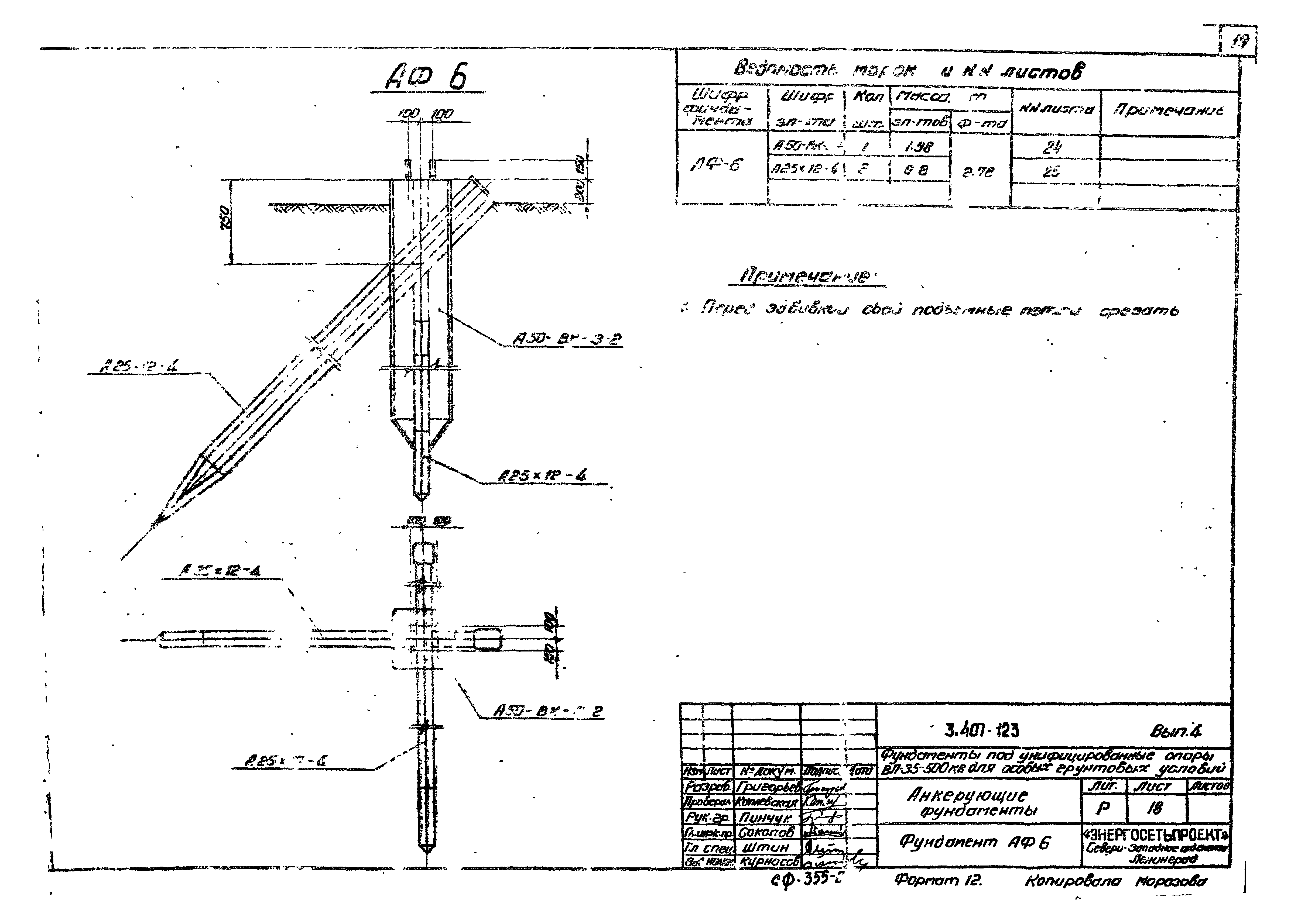 Серия 3.407-123