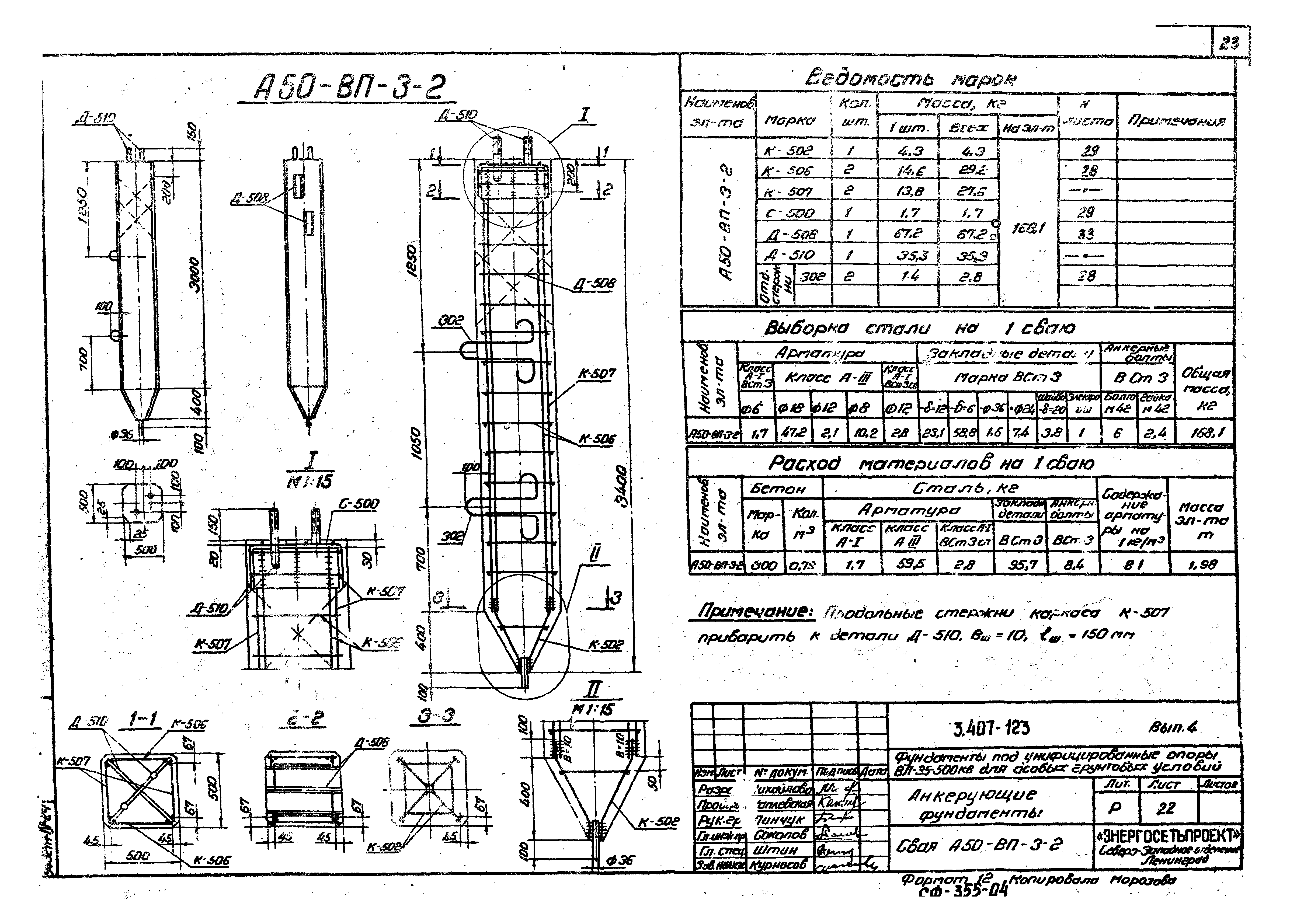 Серия 3.407-123