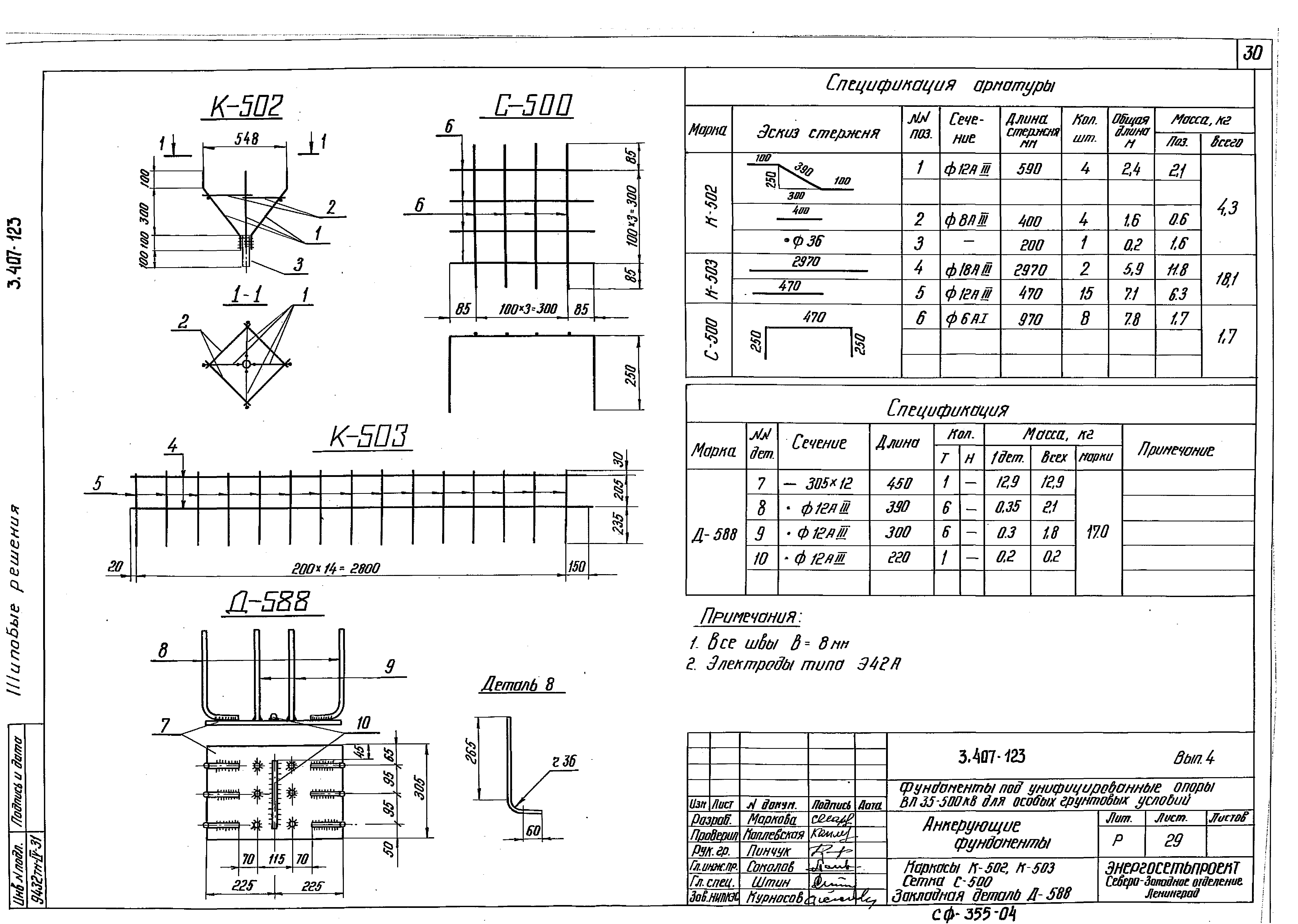 Серия 3.407-123