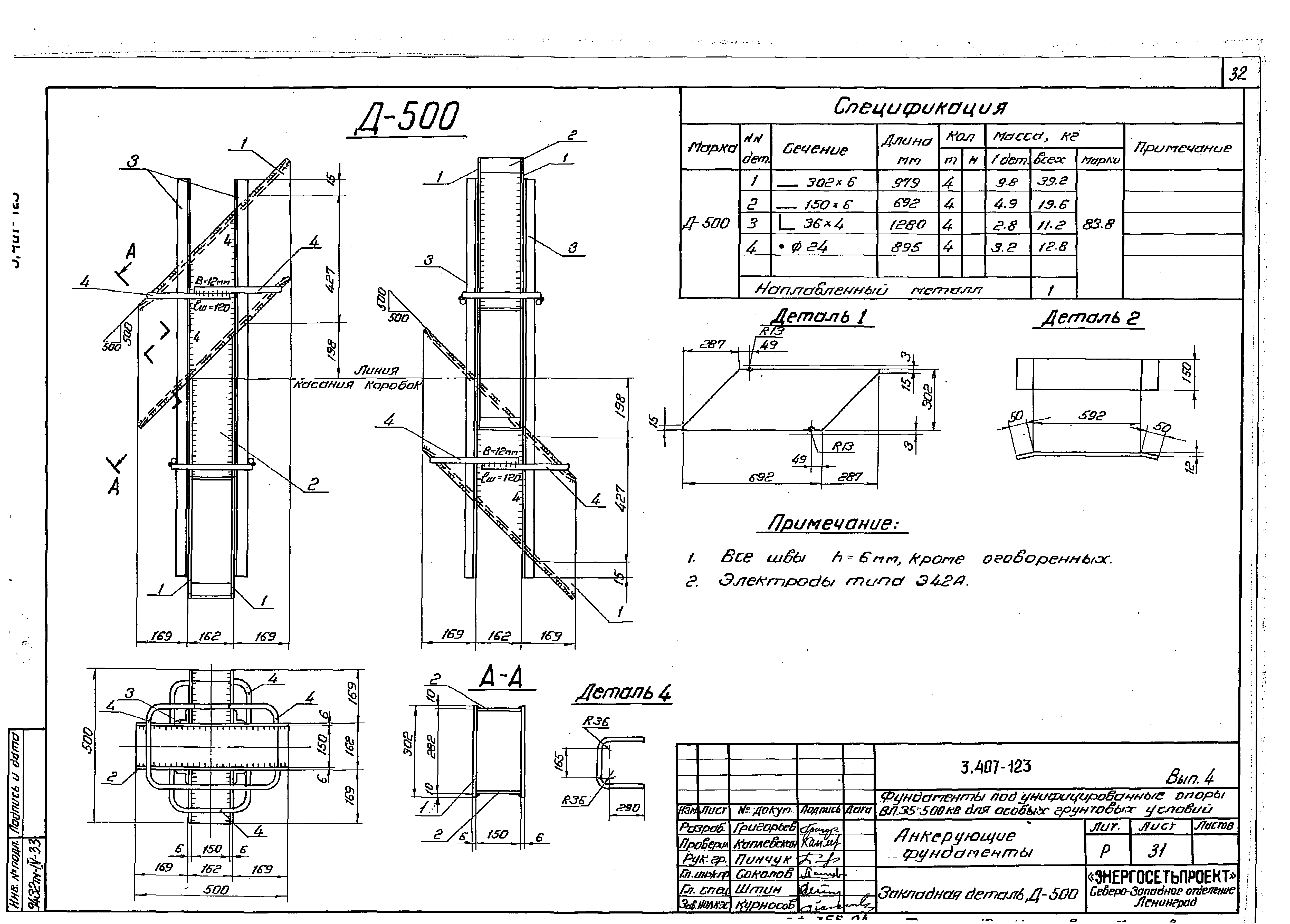 Серия 3.407-123