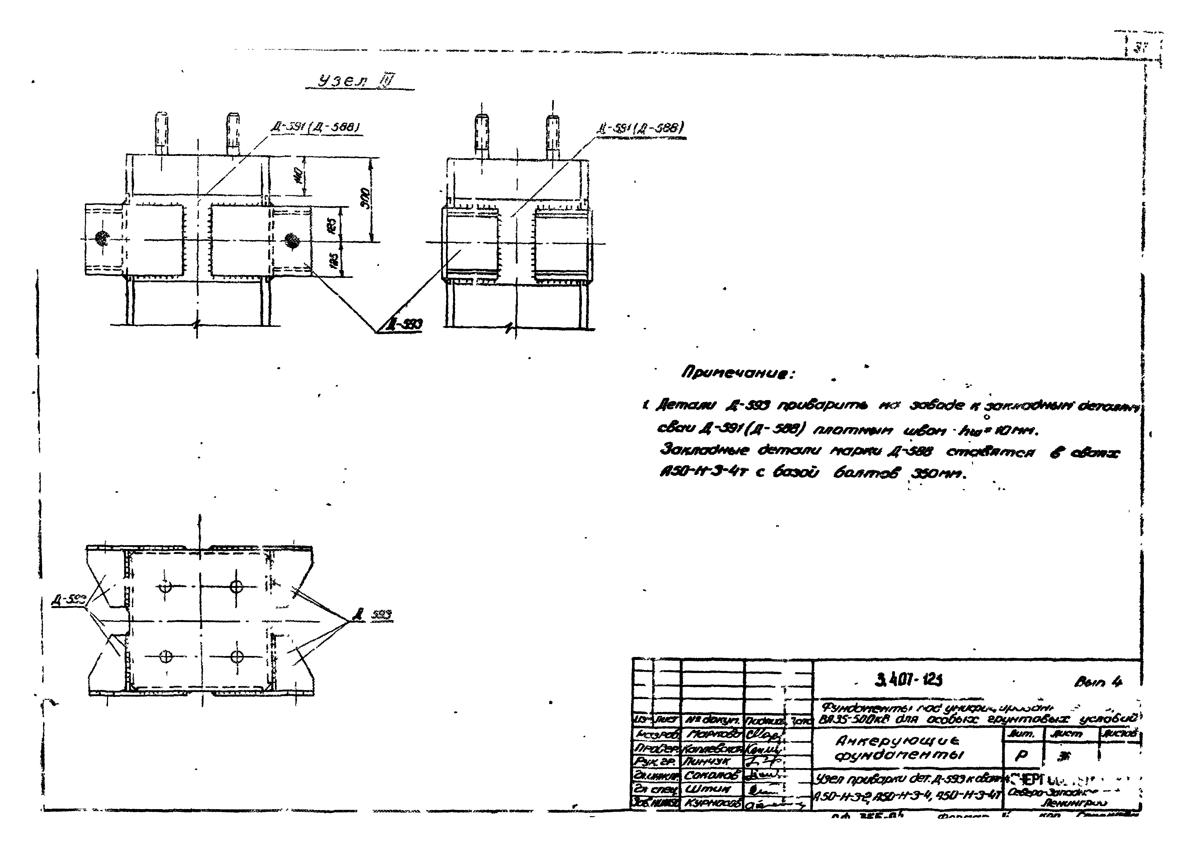 Серия 3.407-123