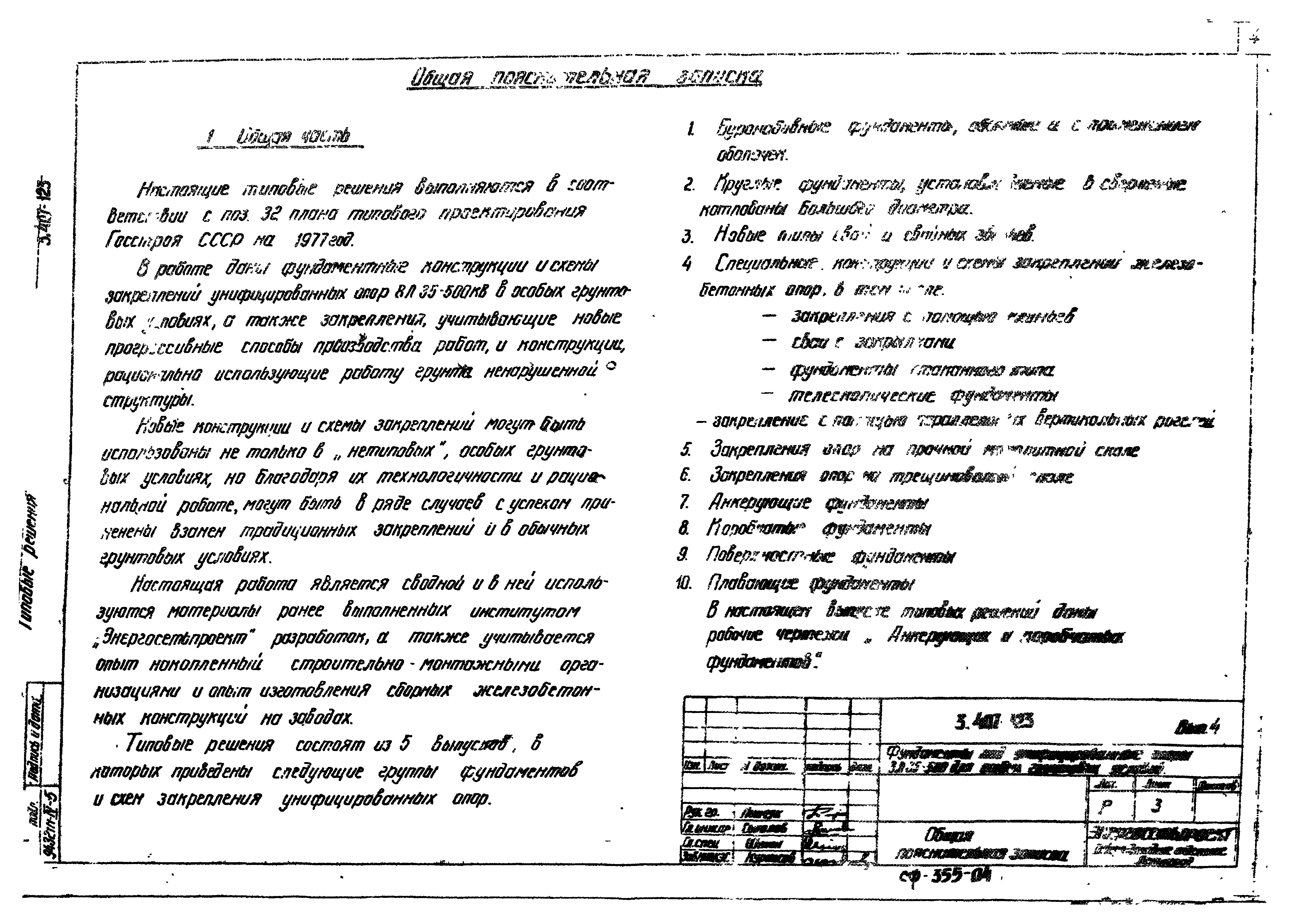 Серия 3.407-123