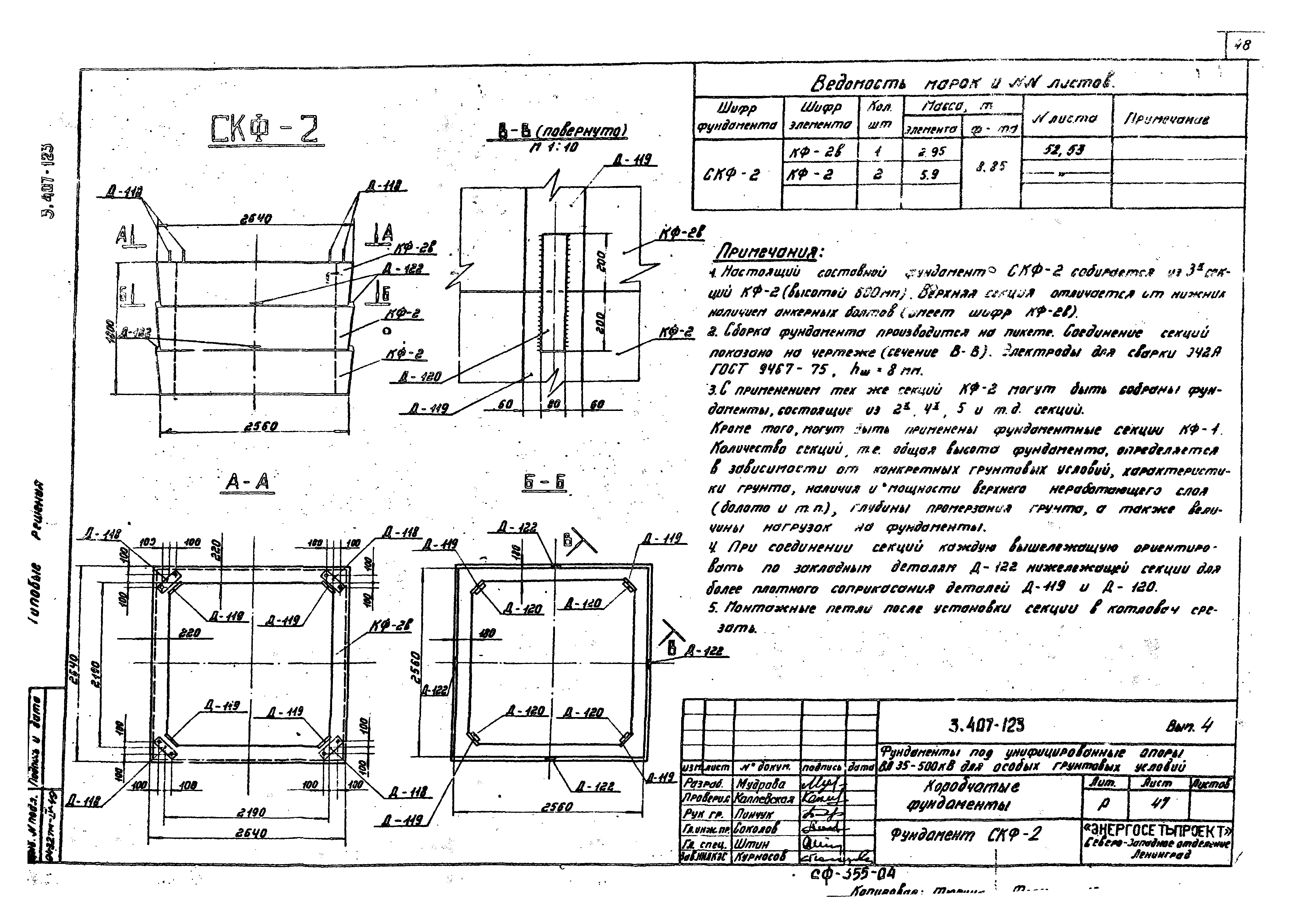 Серия 3.407-123