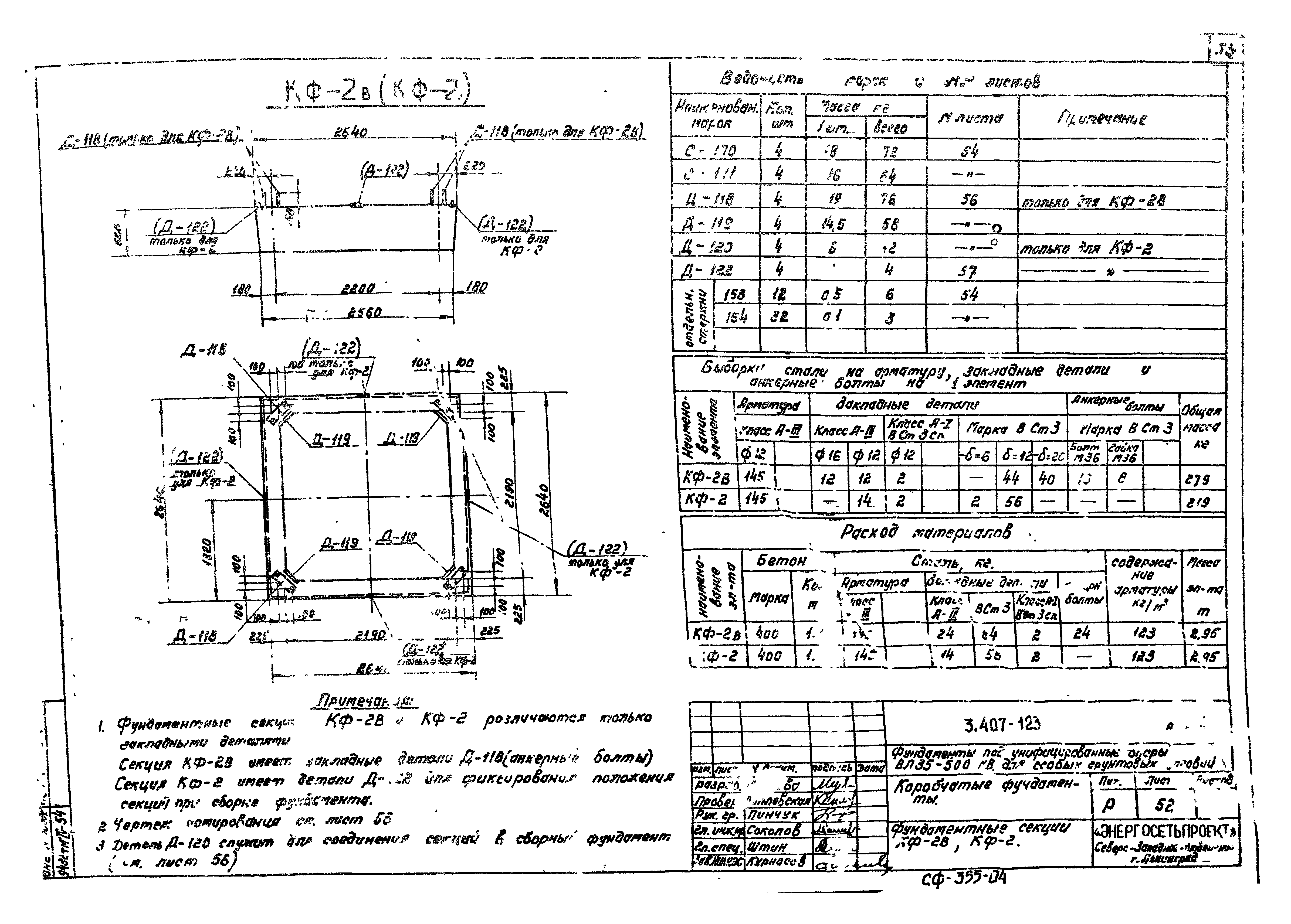 Серия 3.407-123