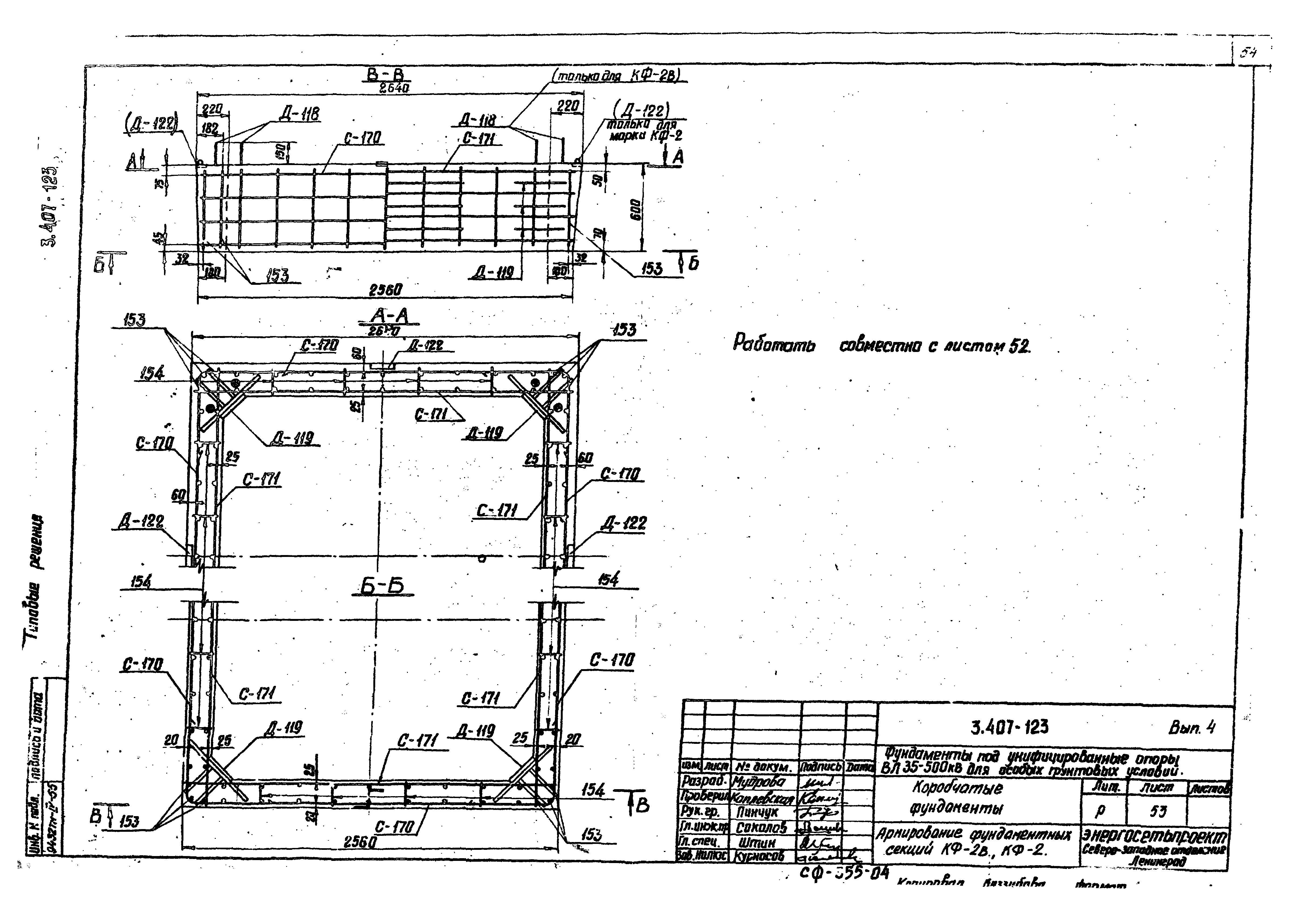 Серия 3.407-123