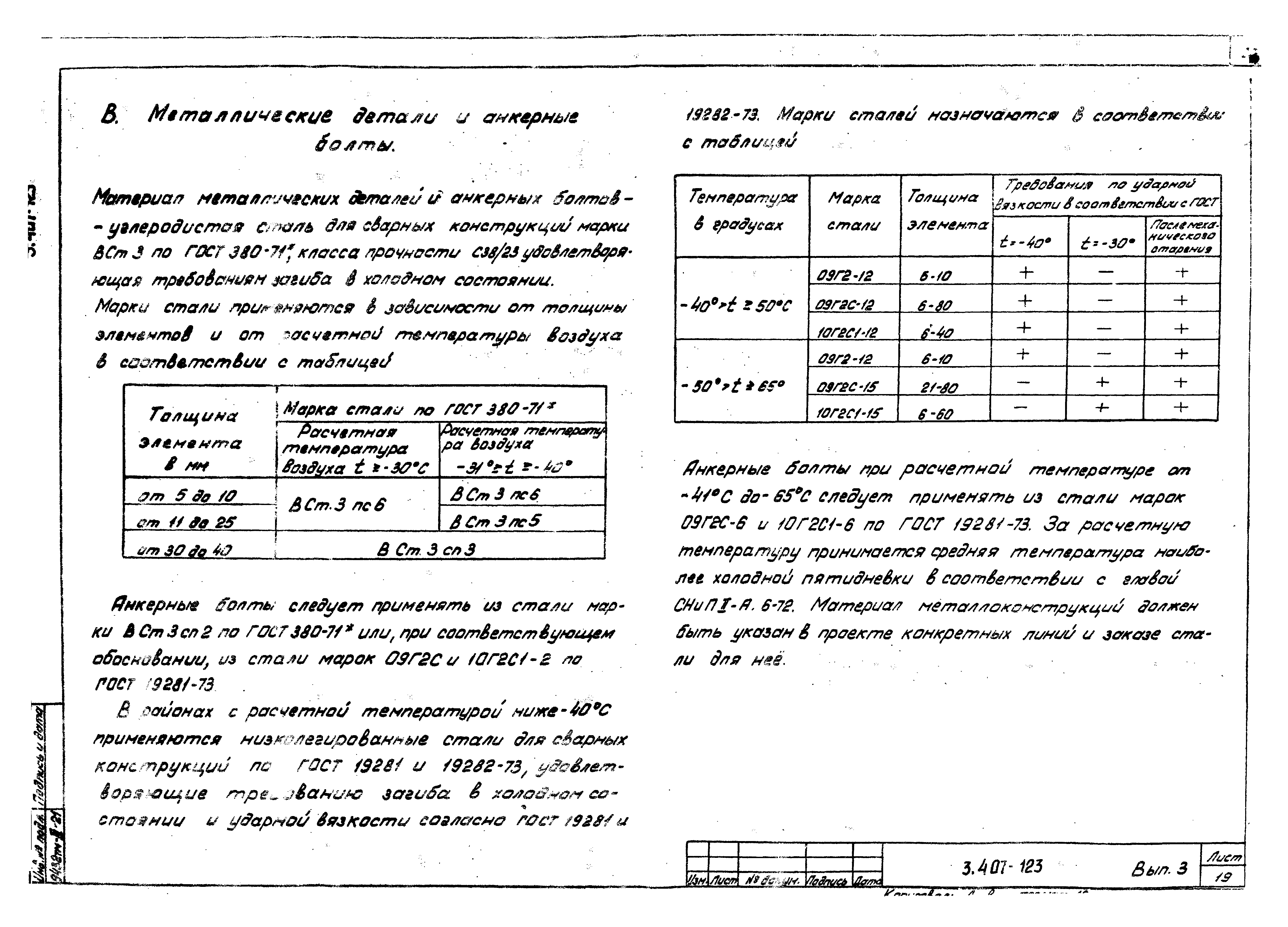 Серия 3.407-123