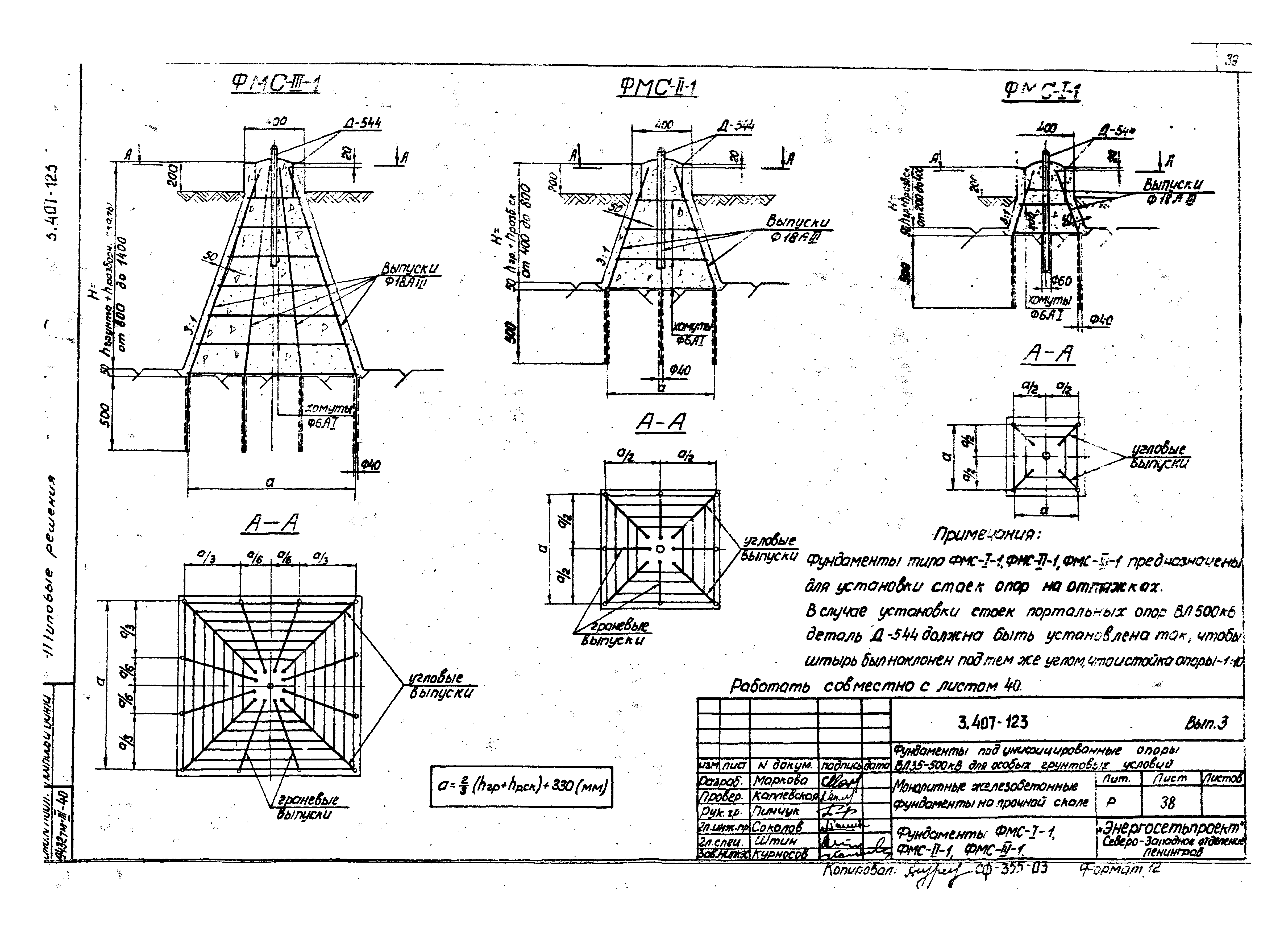 Серия 3.407-123