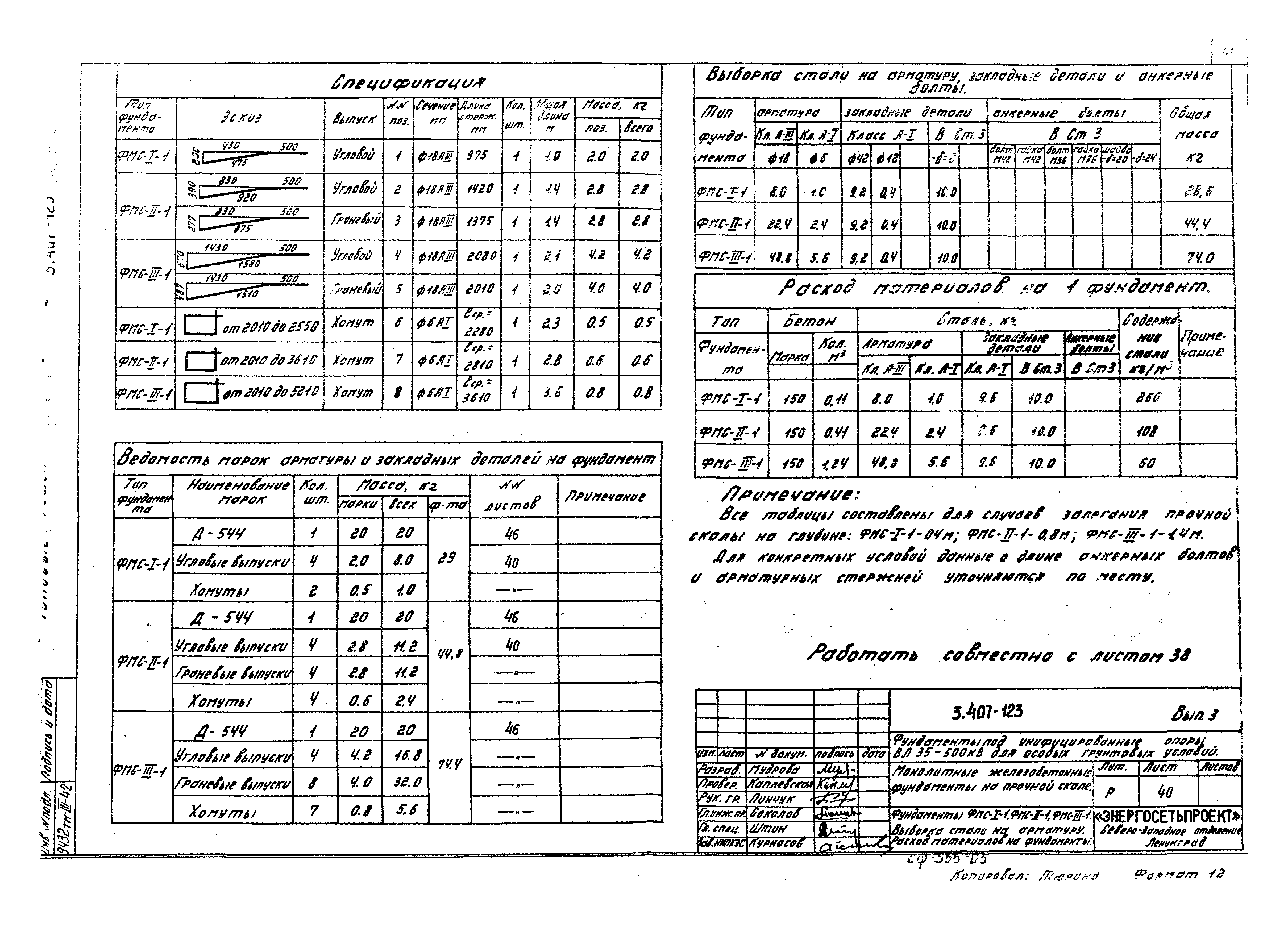 Серия 3.407-123
