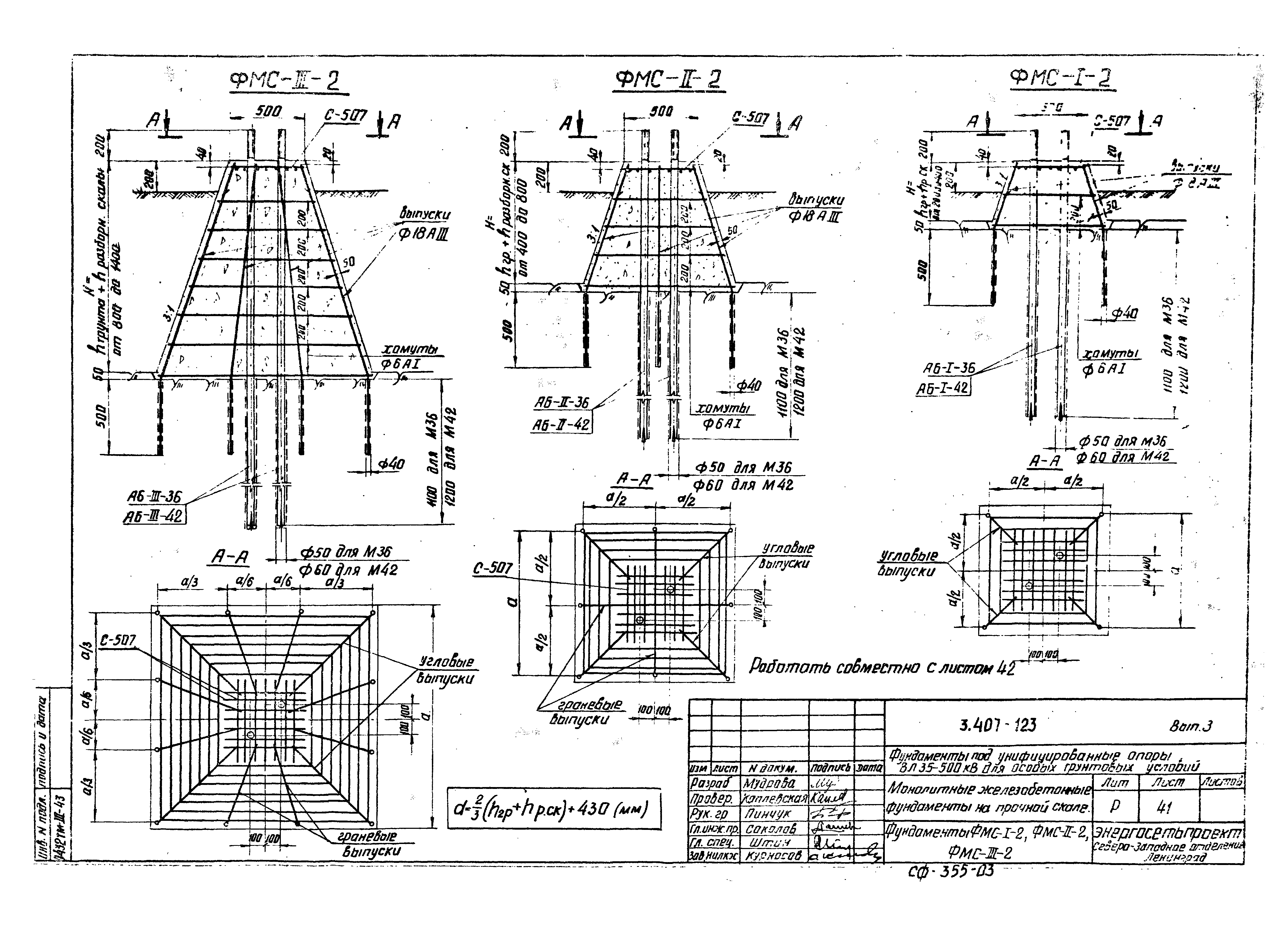 Серия 3.407-123