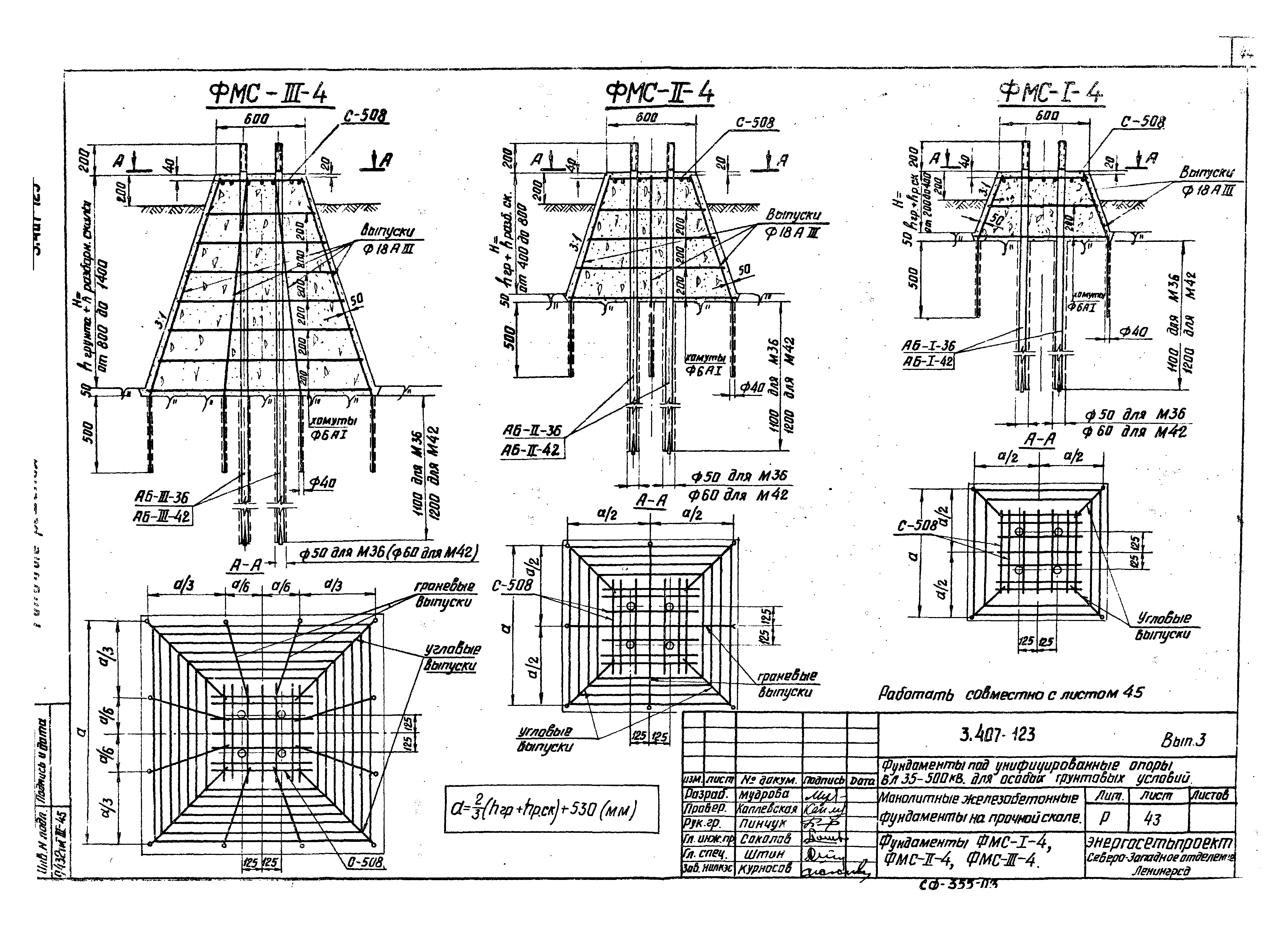 Серия 3.407-123