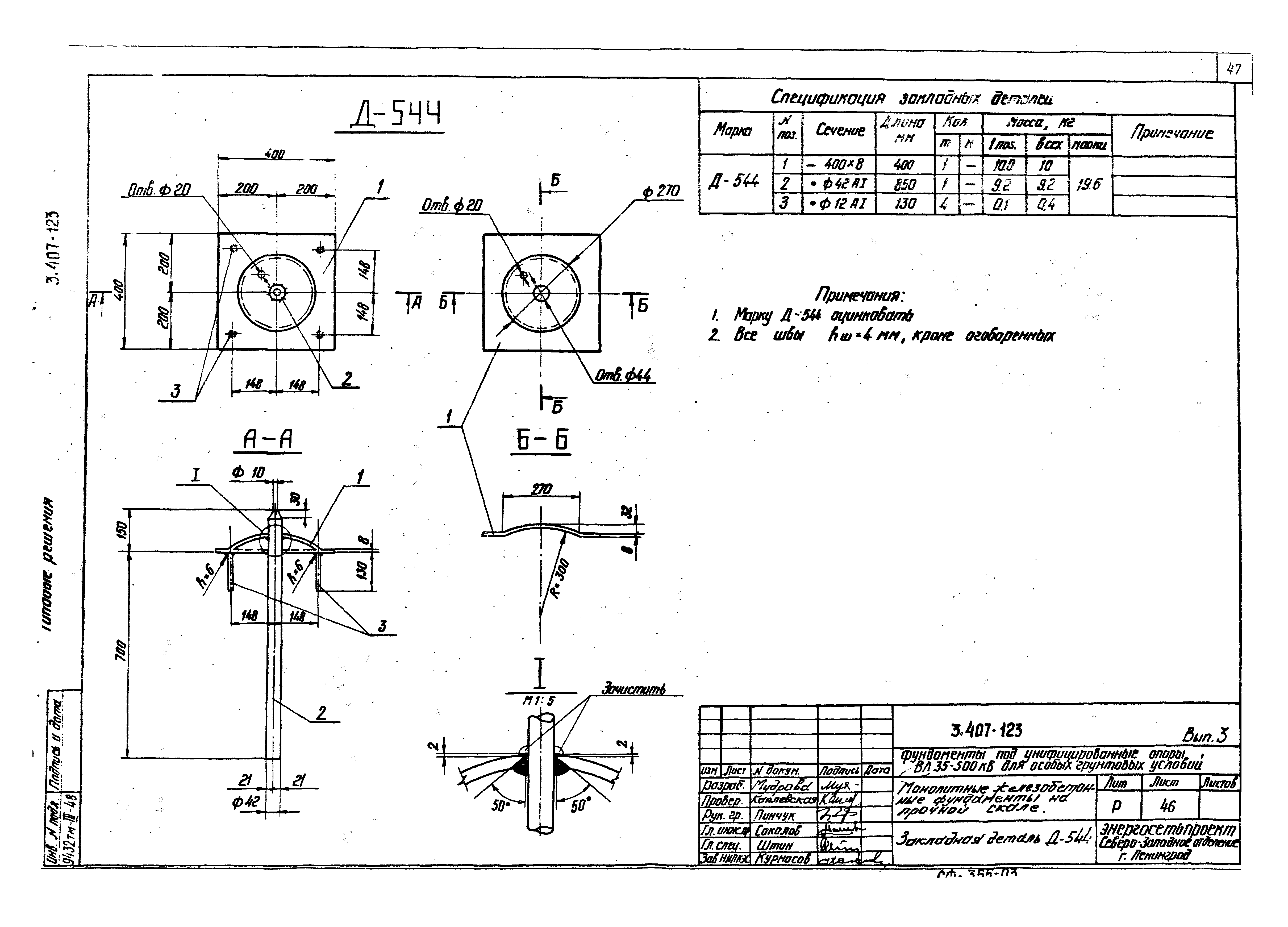 Серия 3.407-123