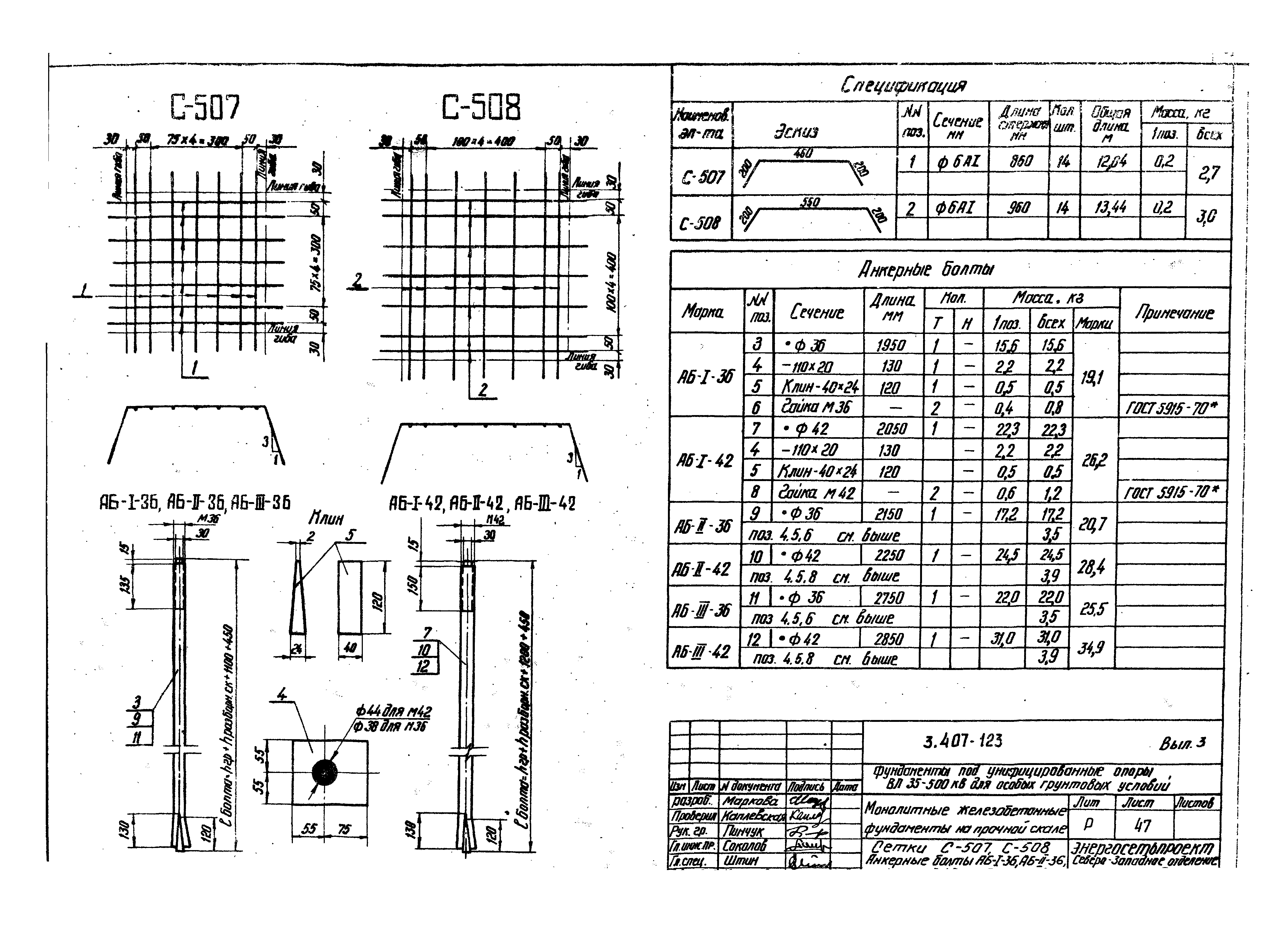 Серия 3.407-123