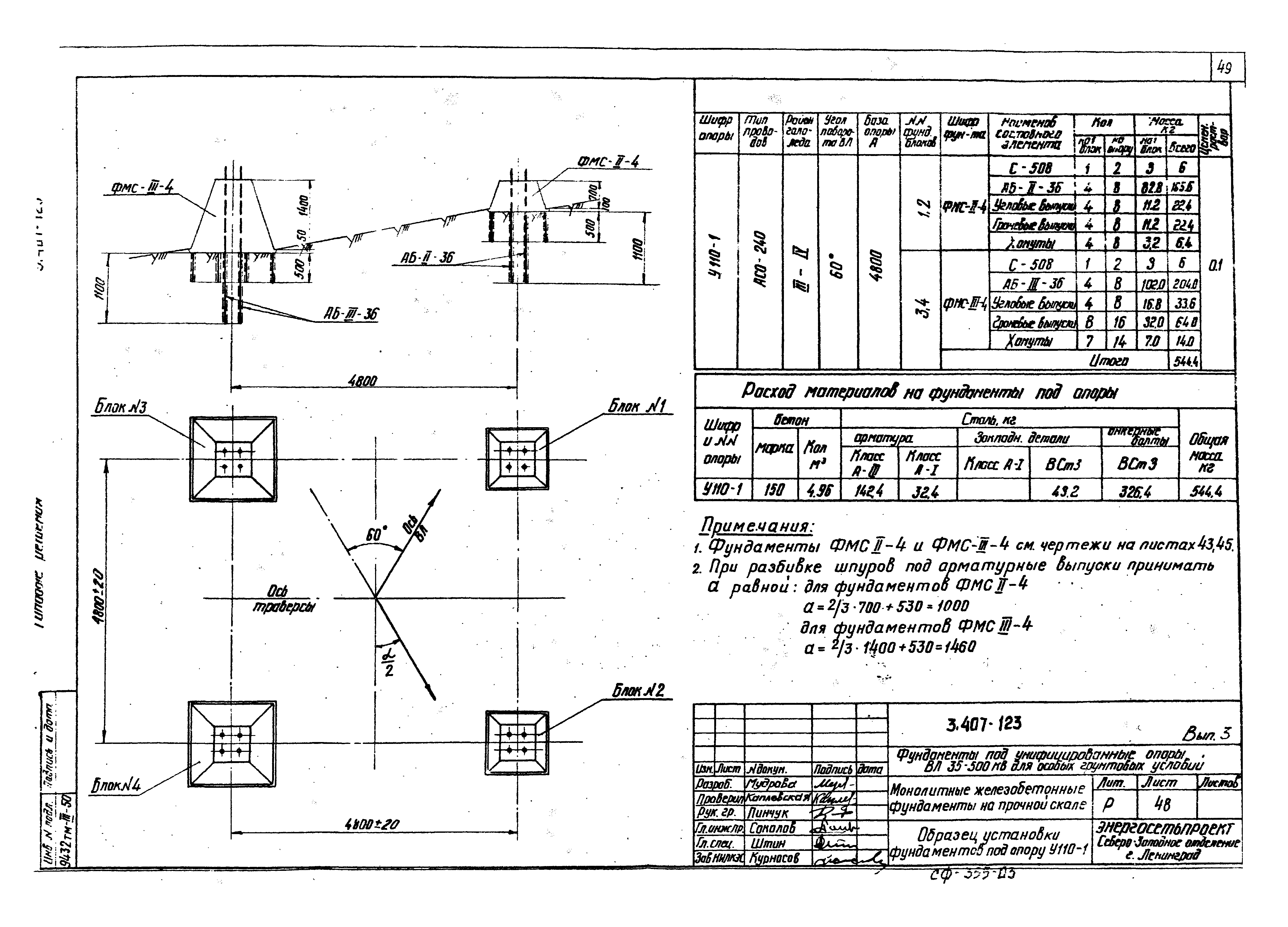 Серия 3.407-123
