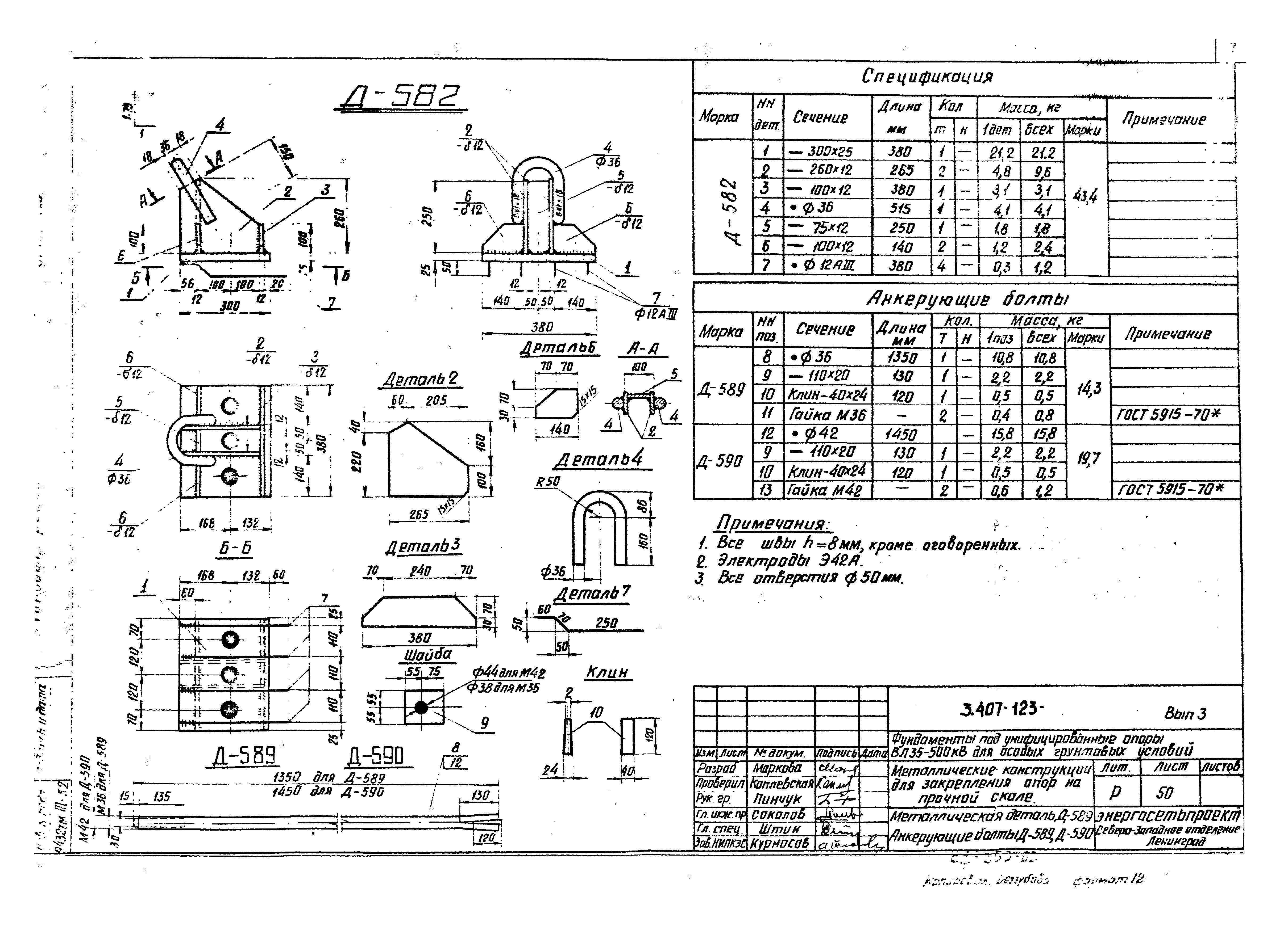 Серия 3.407-123