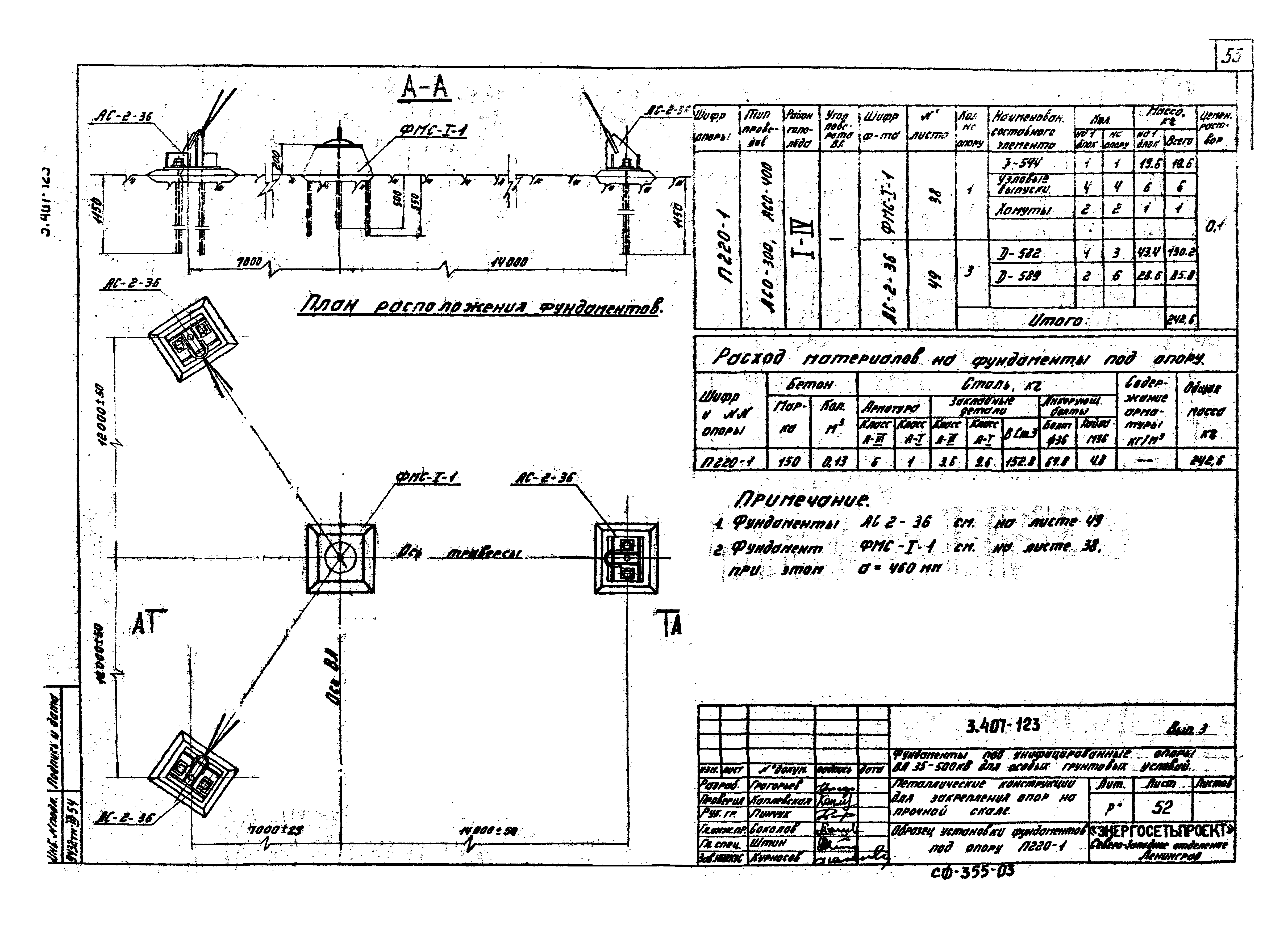 Серия 3.407-123