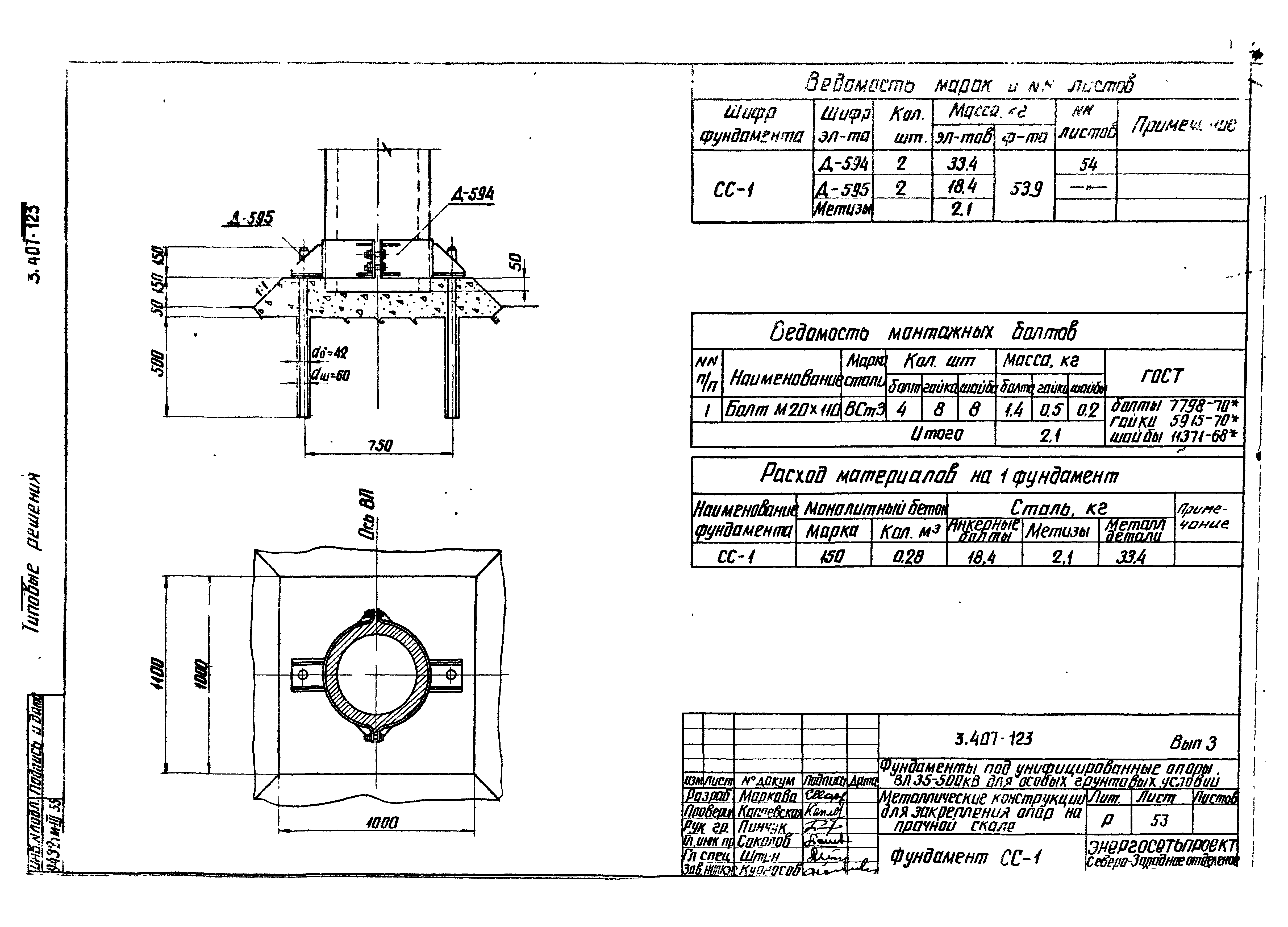 Серия 3.407-123