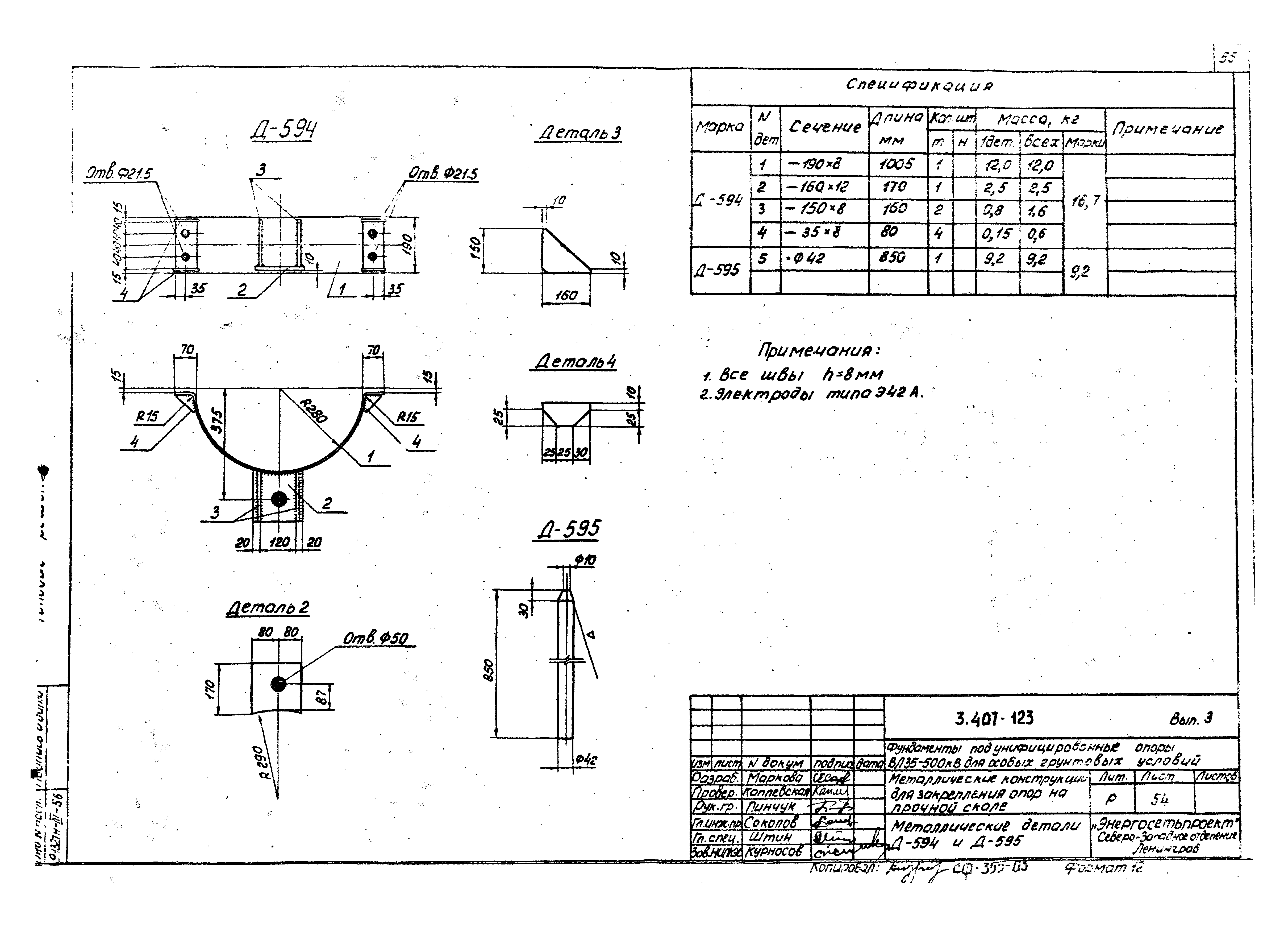 Серия 3.407-123