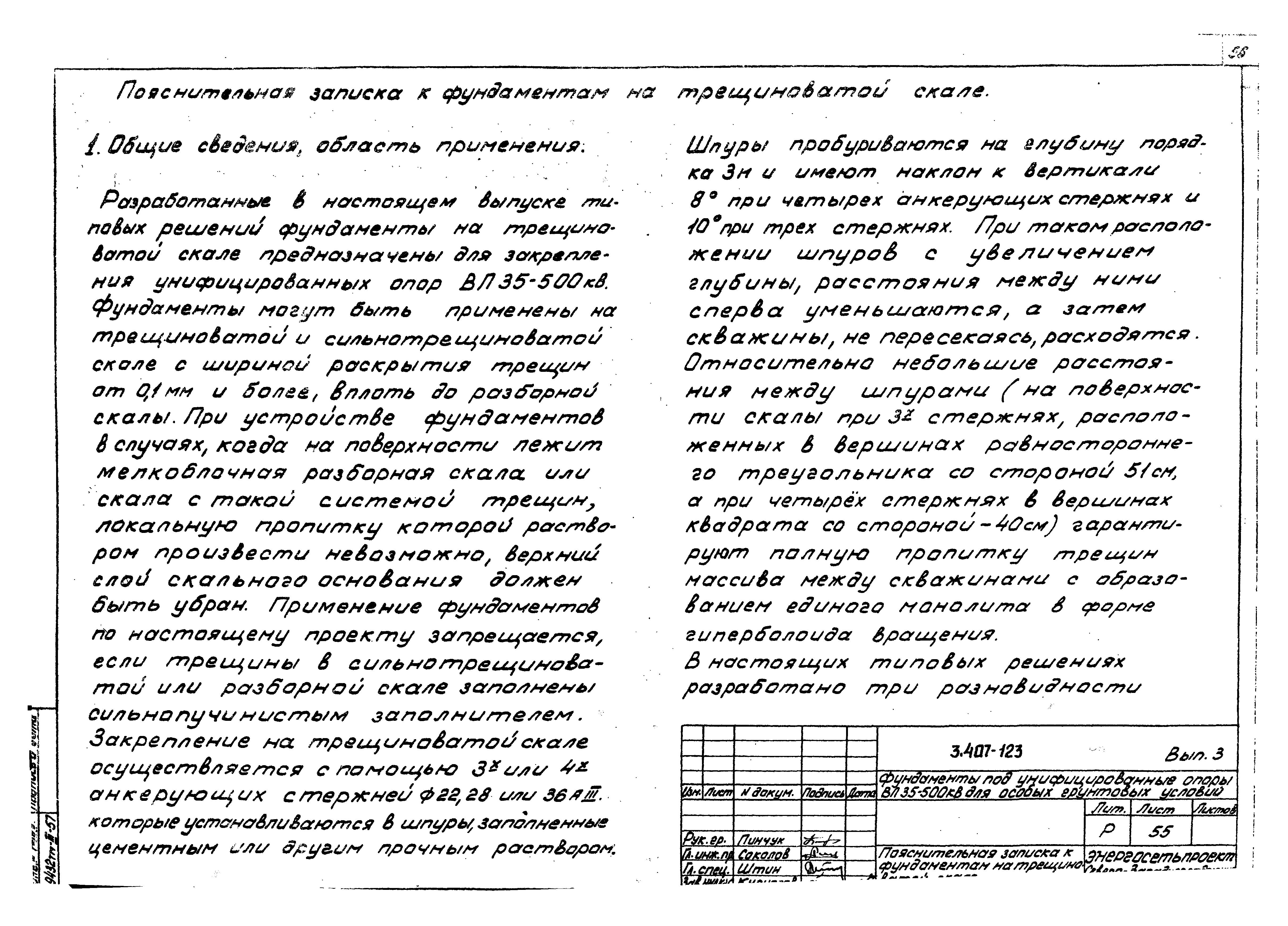 Серия 3.407-123