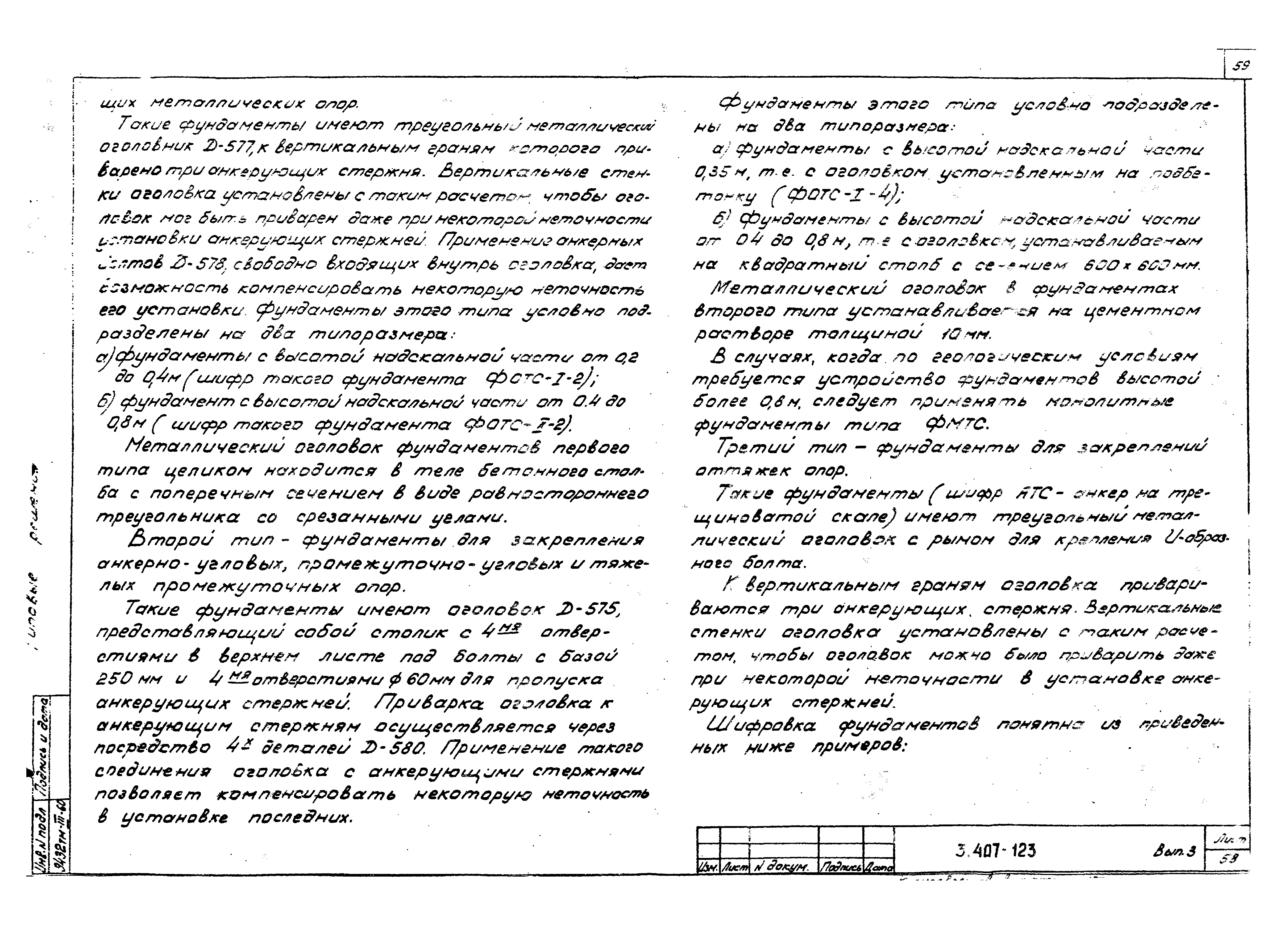 Серия 3.407-123