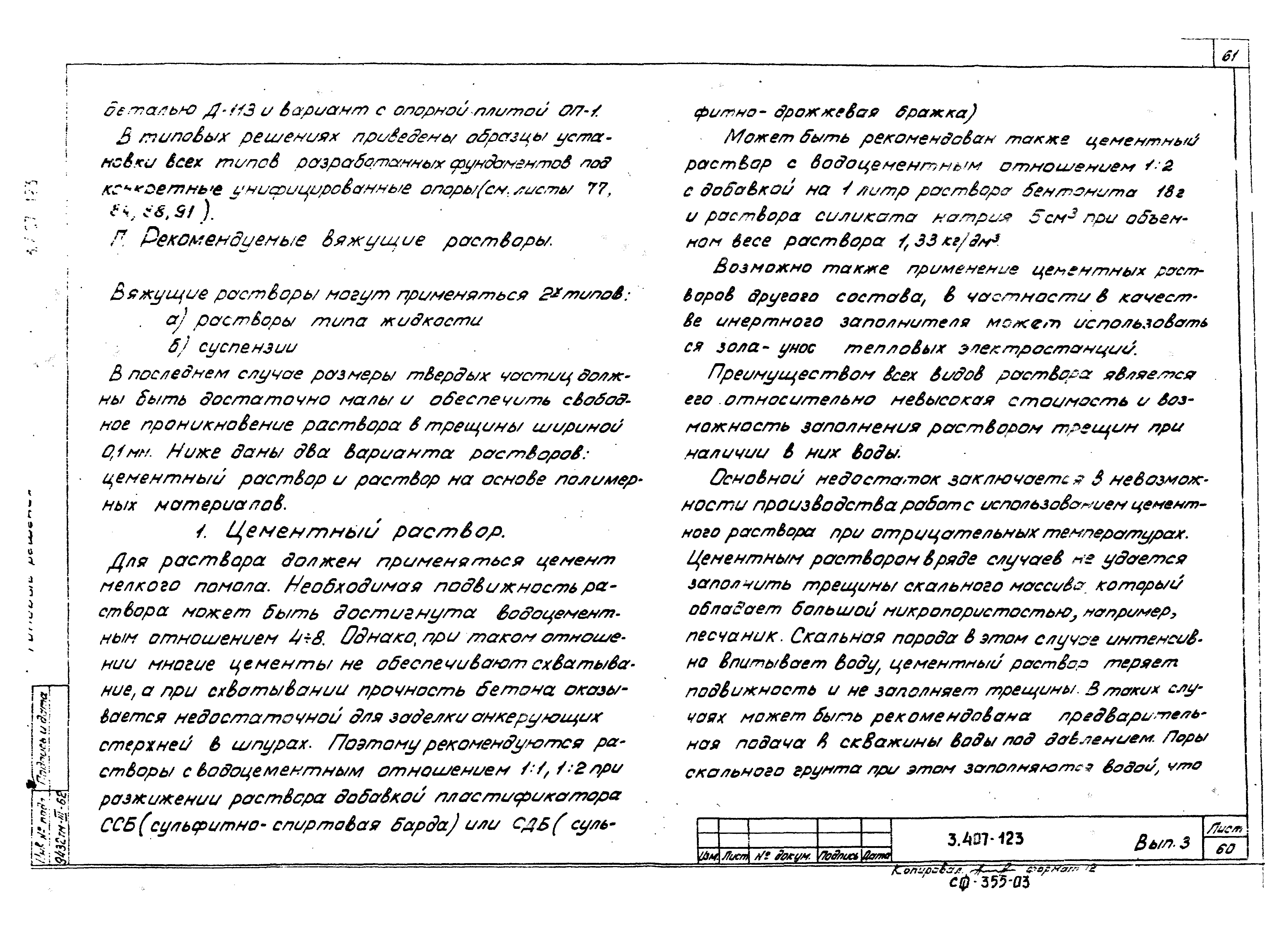 Серия 3.407-123