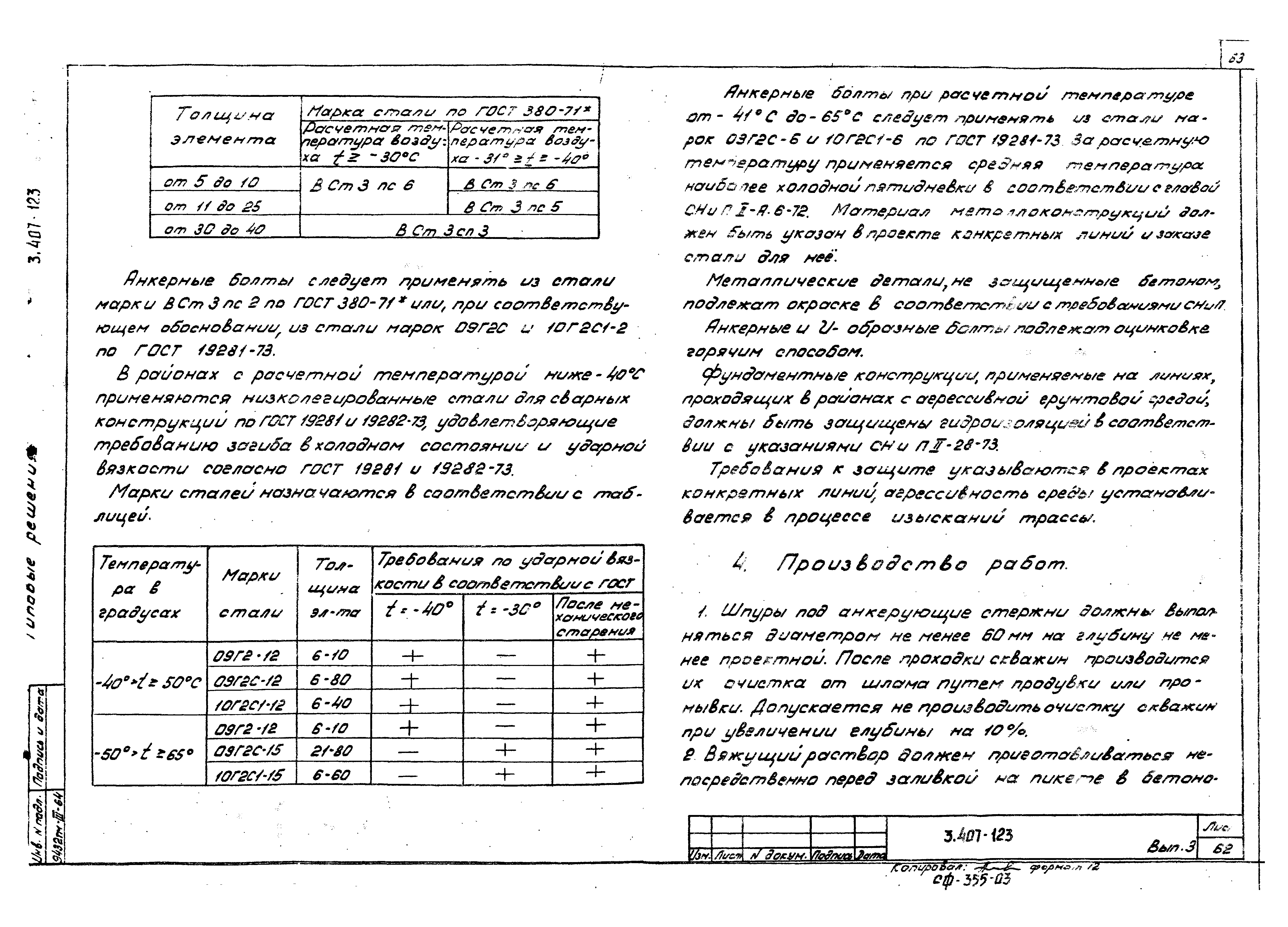 Серия 3.407-123