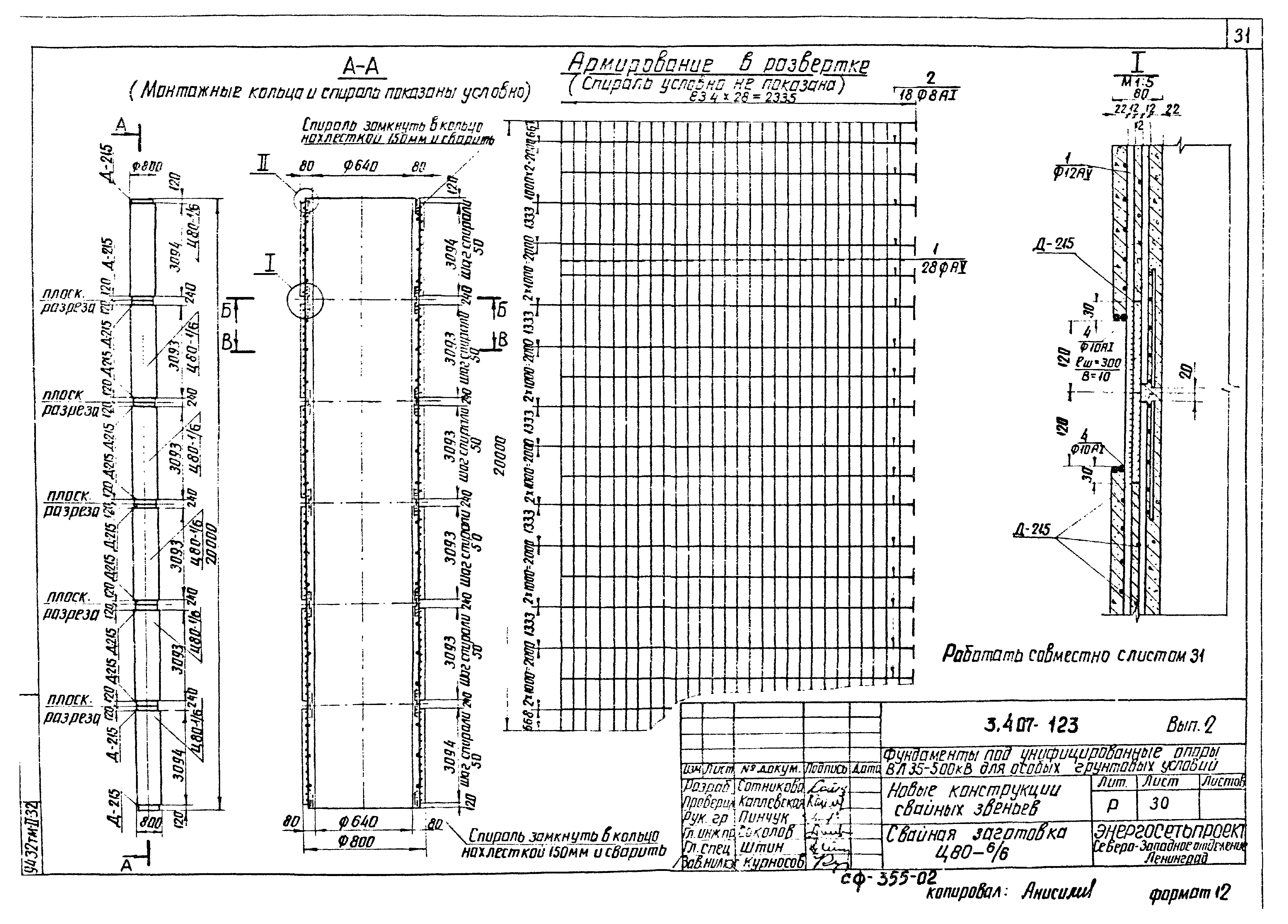 Серия 3.407-123