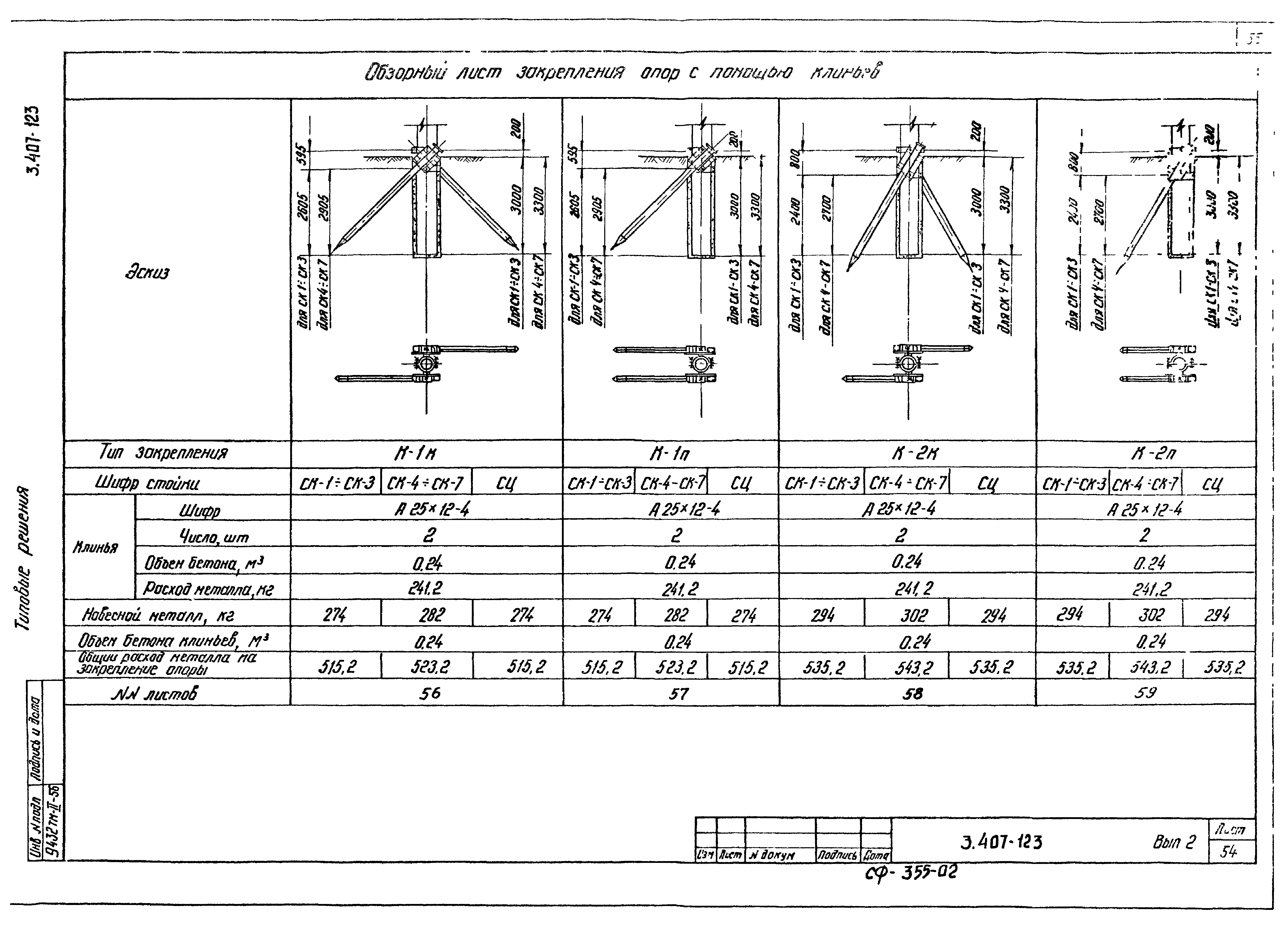 Серия 3.407-123