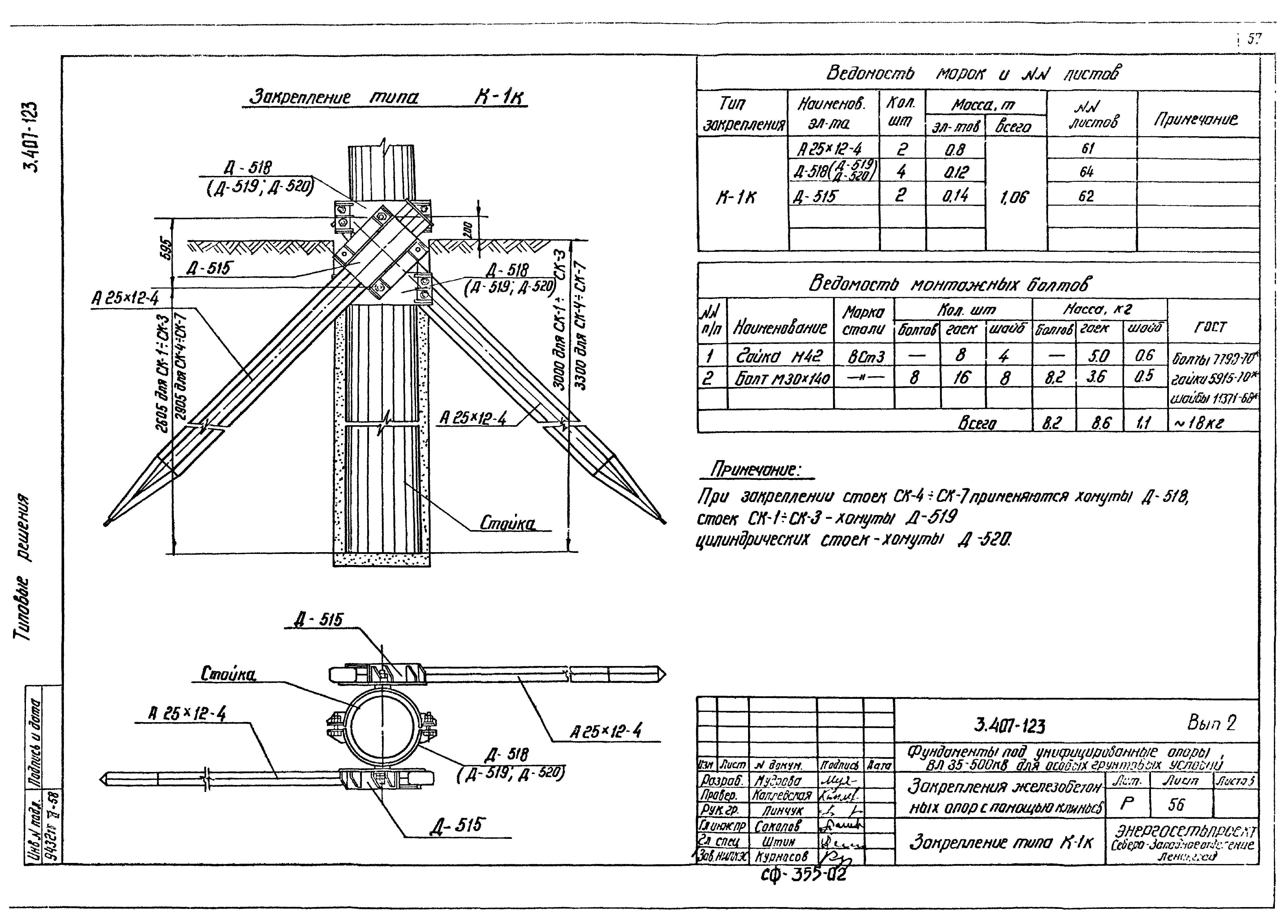 Серия 3.407-123