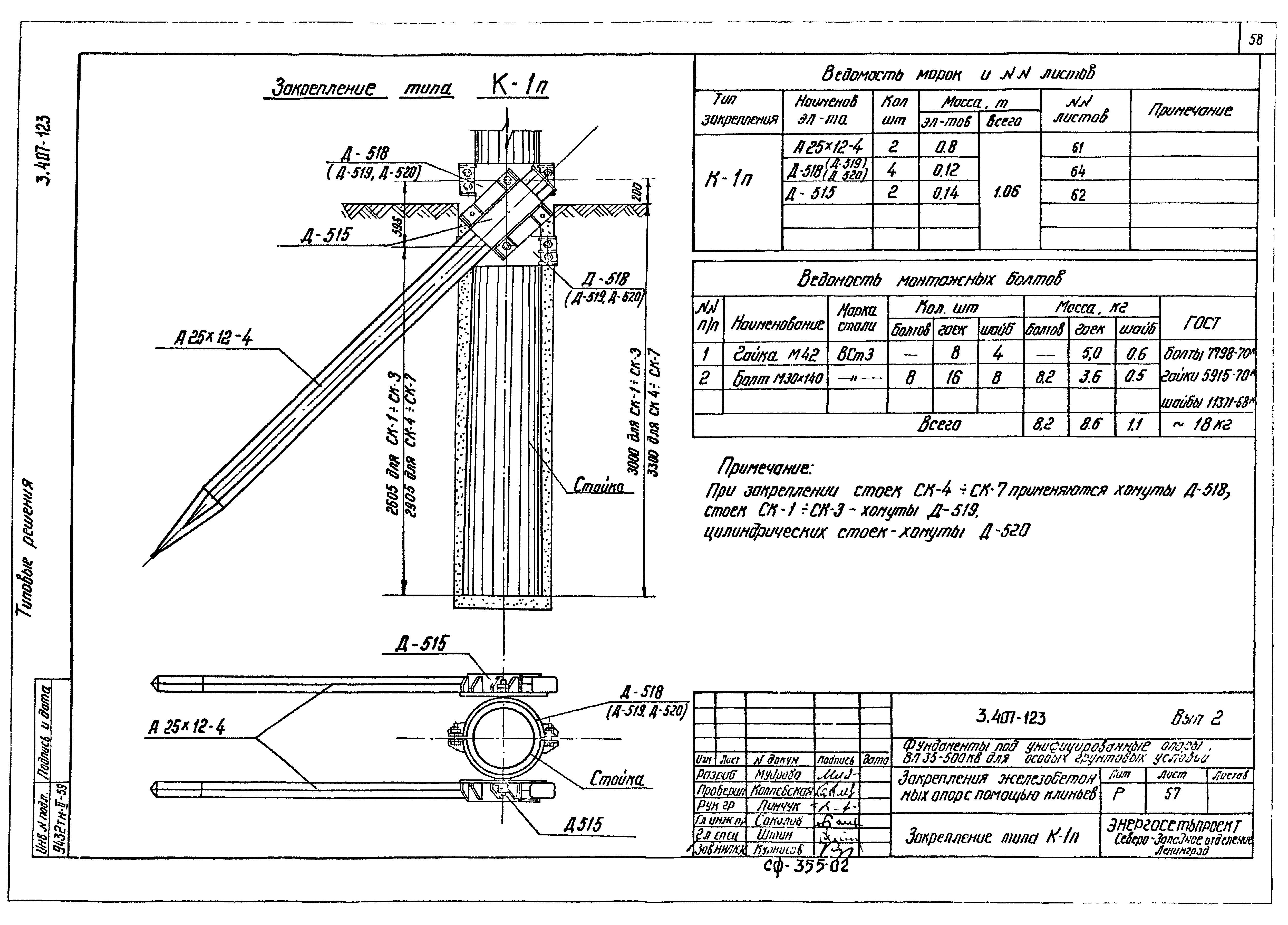 Серия 3.407-123