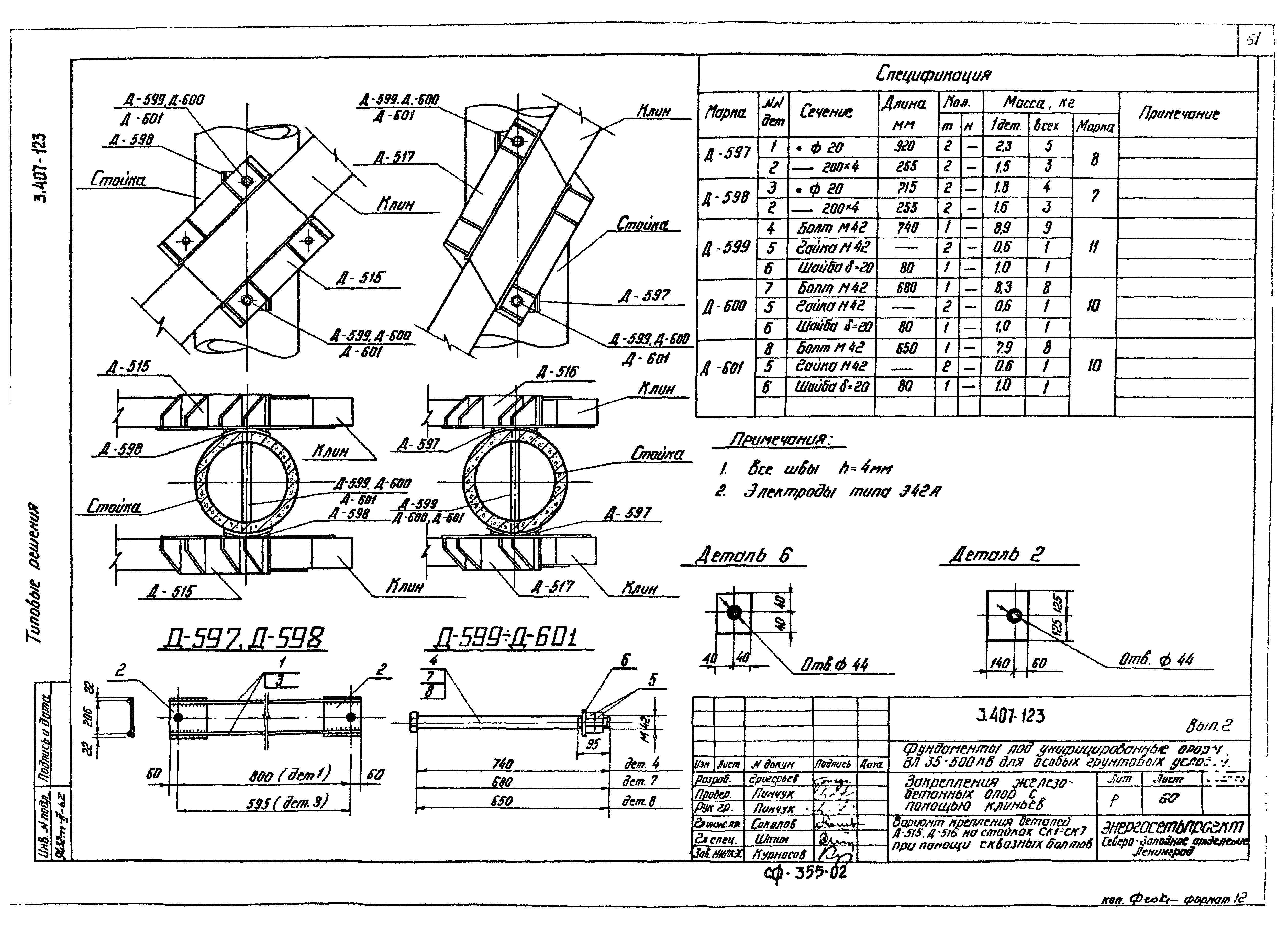 Серия 3.407-123