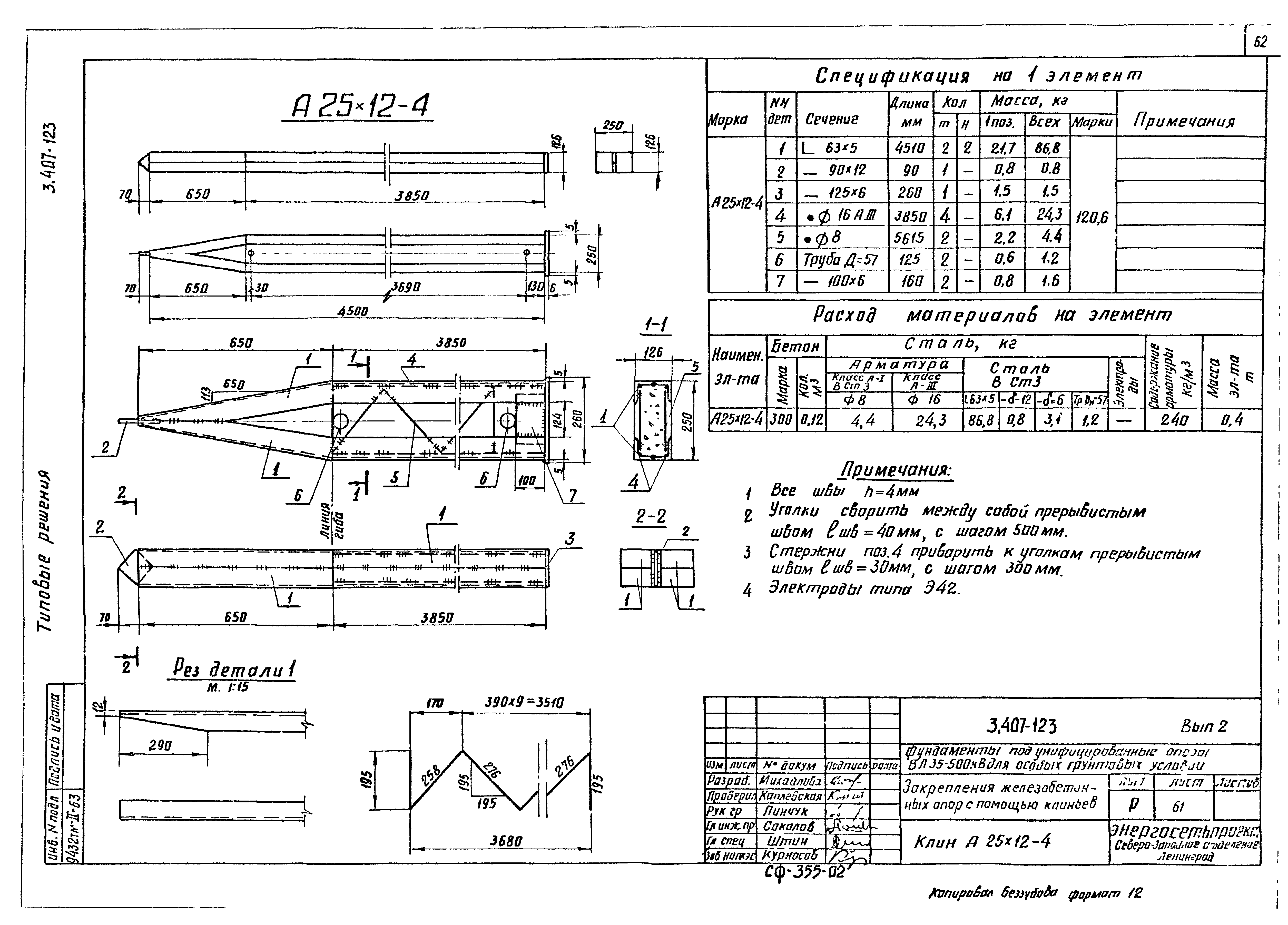 Серия 3.407-123