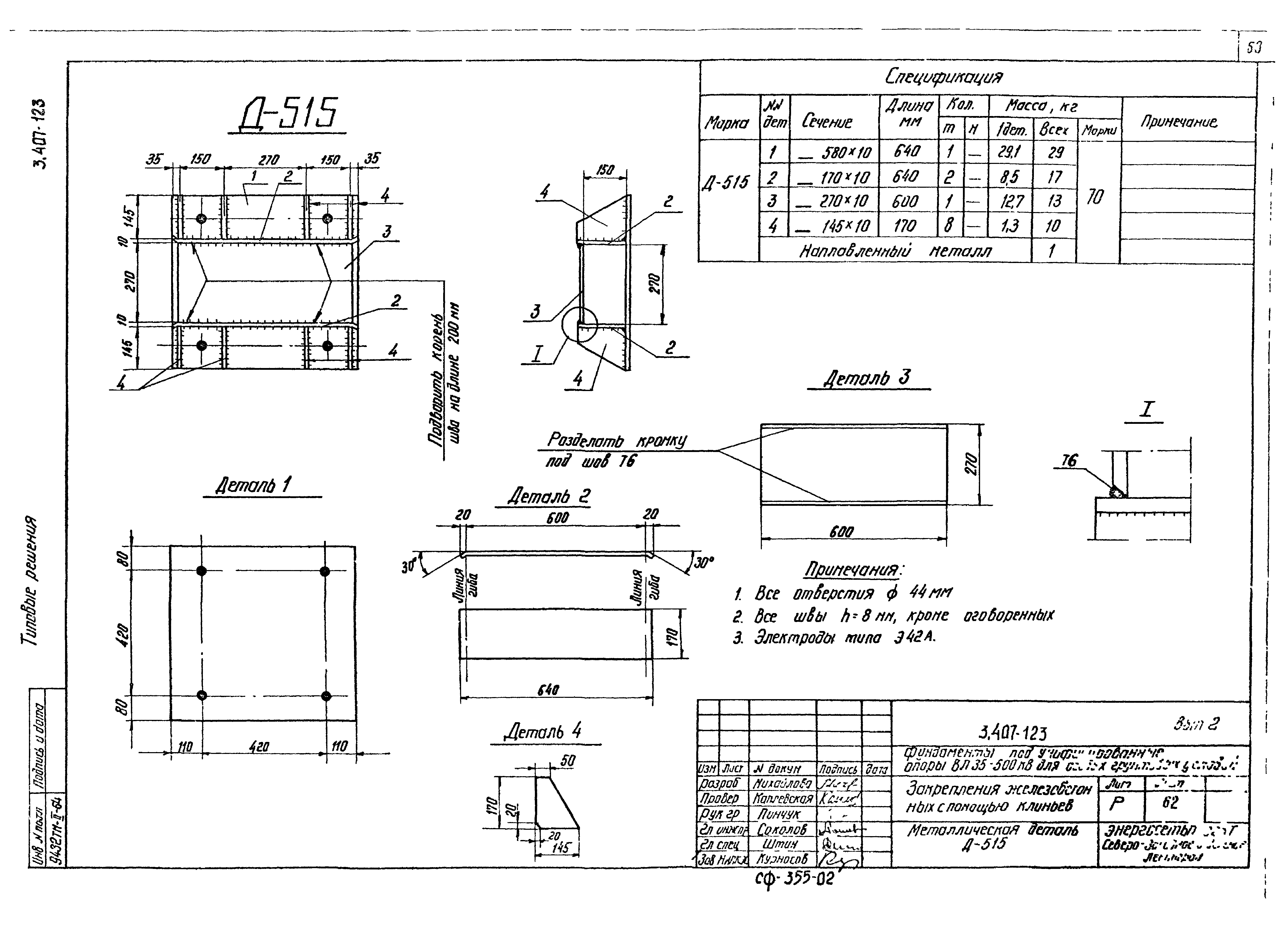 Серия 3.407-123