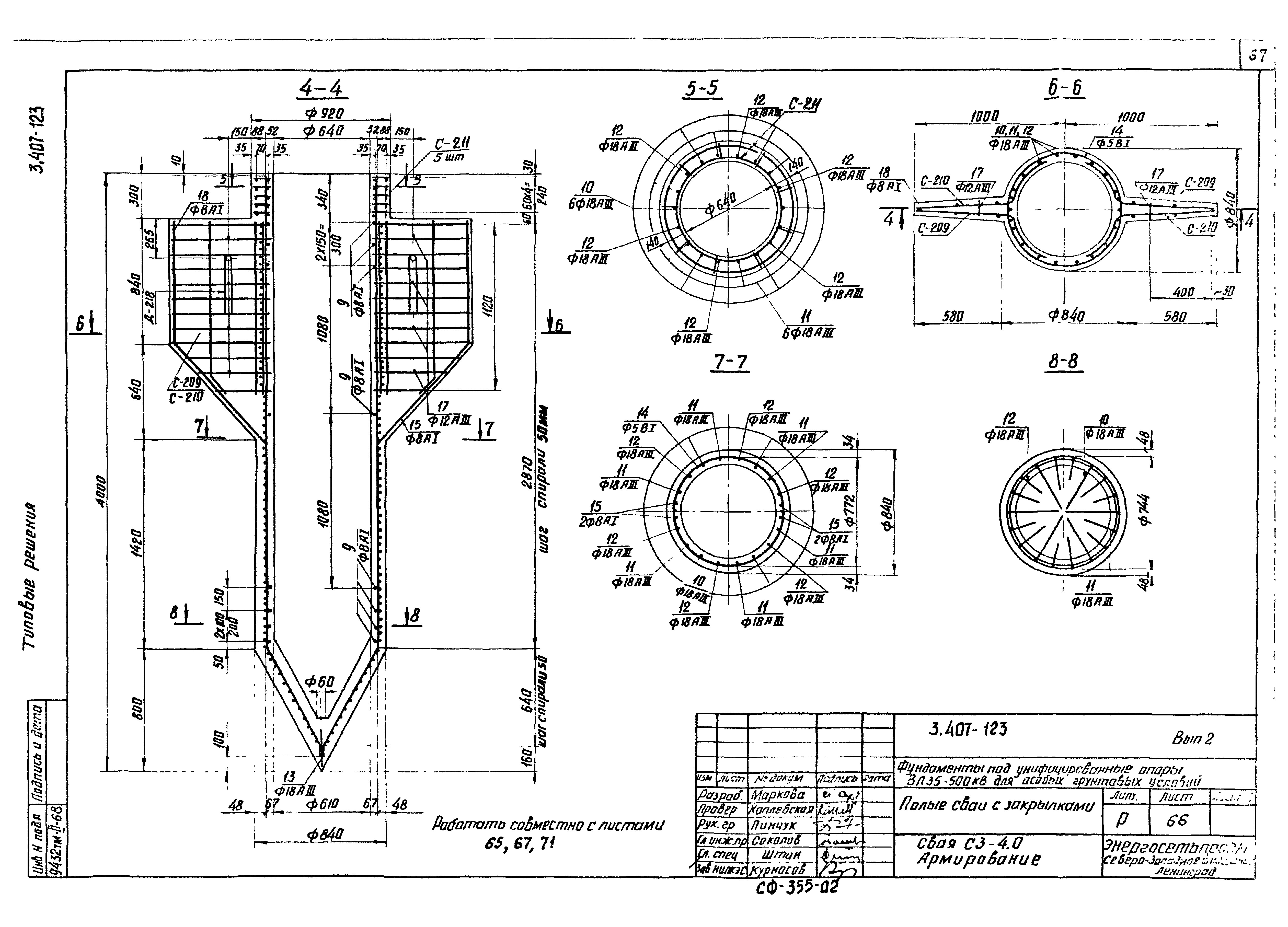 Серия 3.407-123