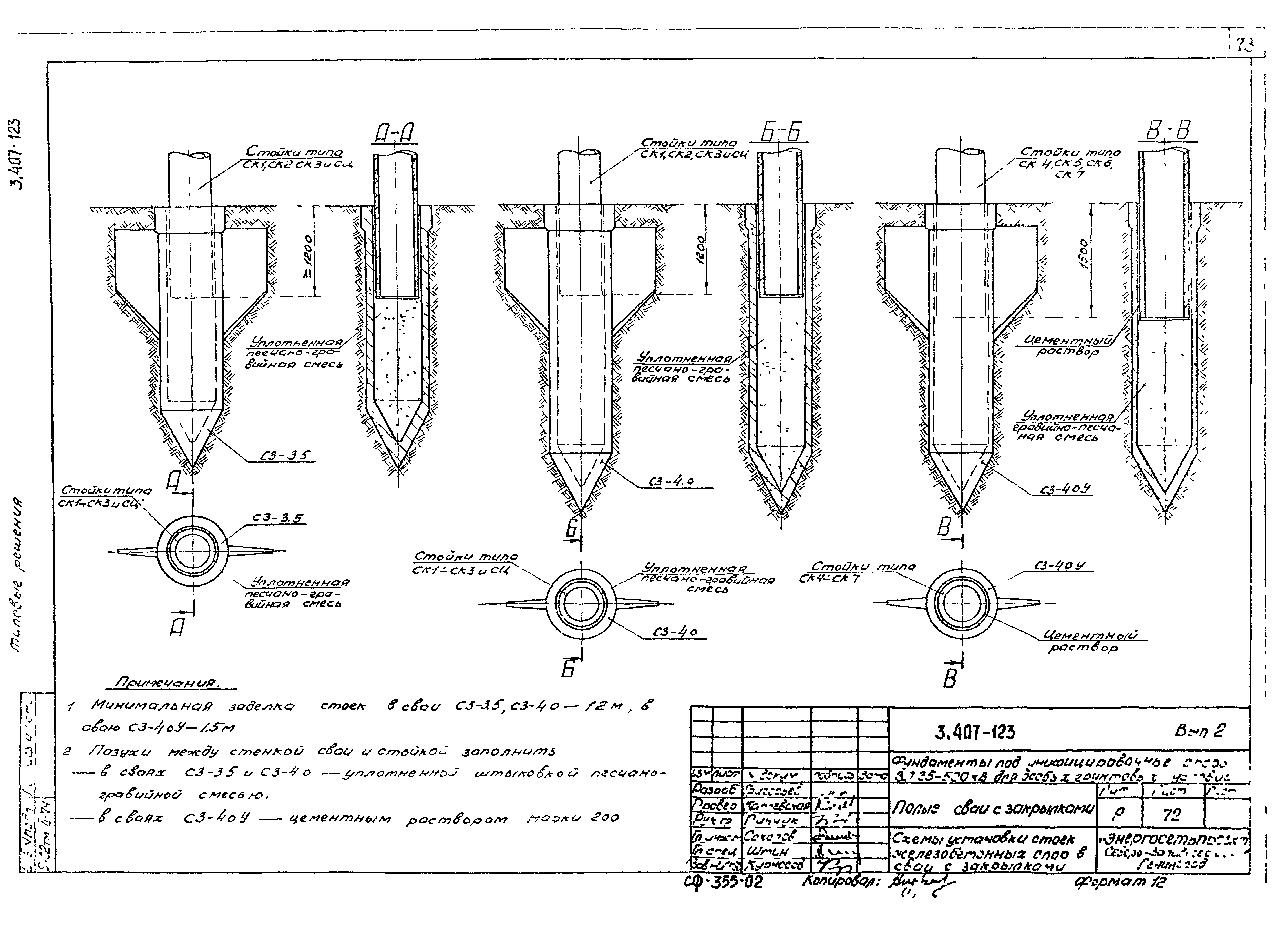 Серия 3.407-123