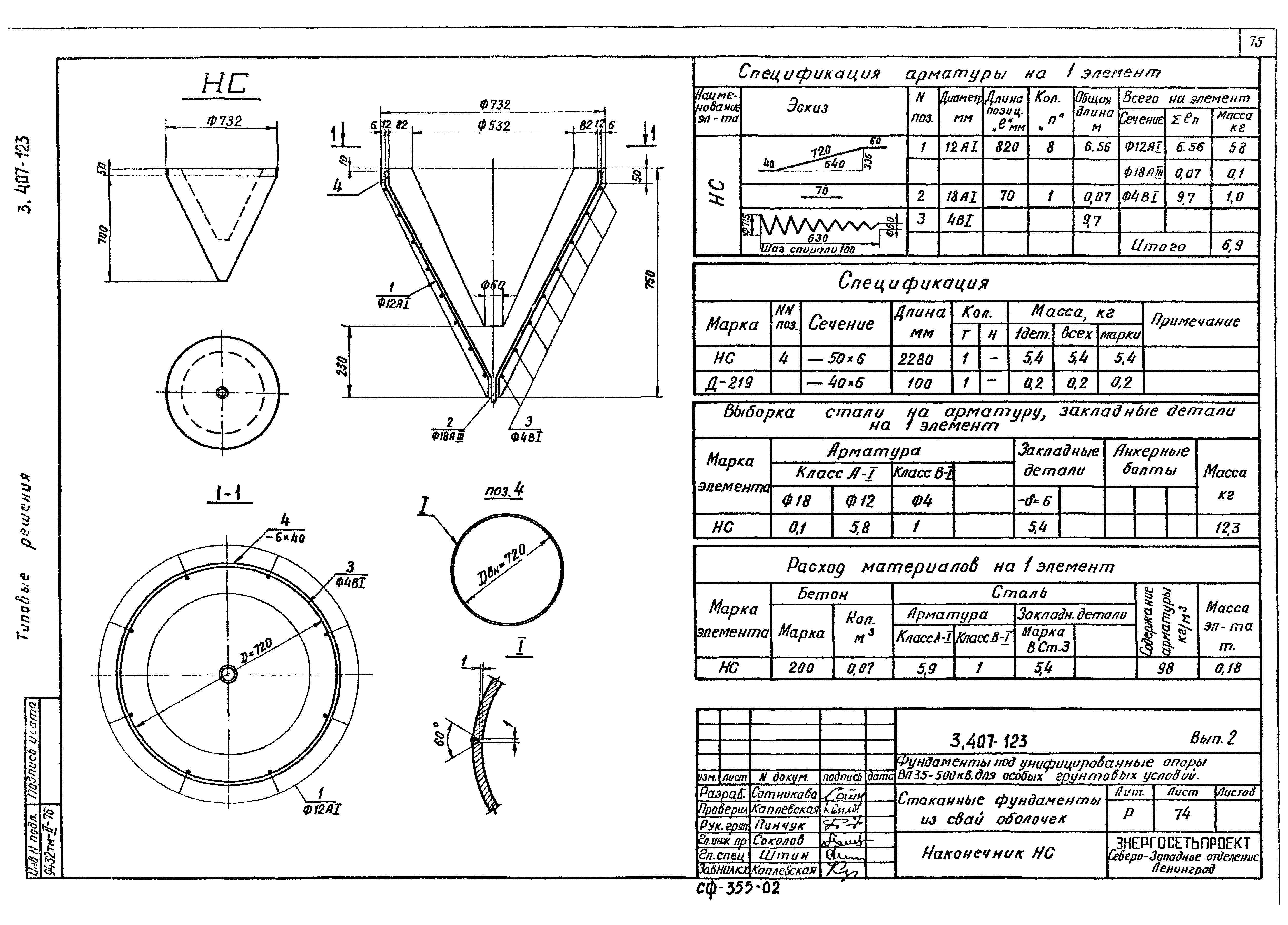 Серия 3.407-123