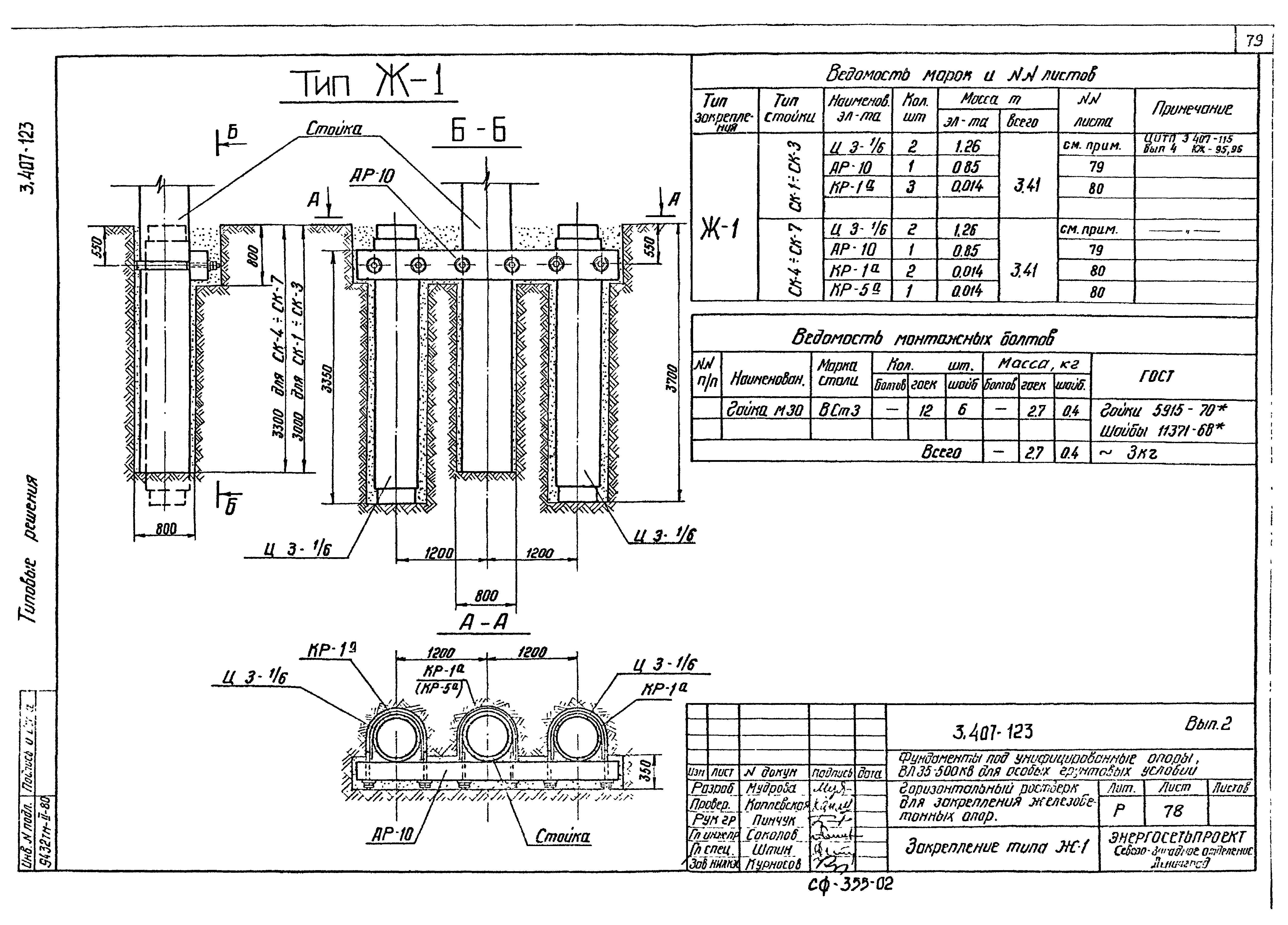 Серия 3.407-123